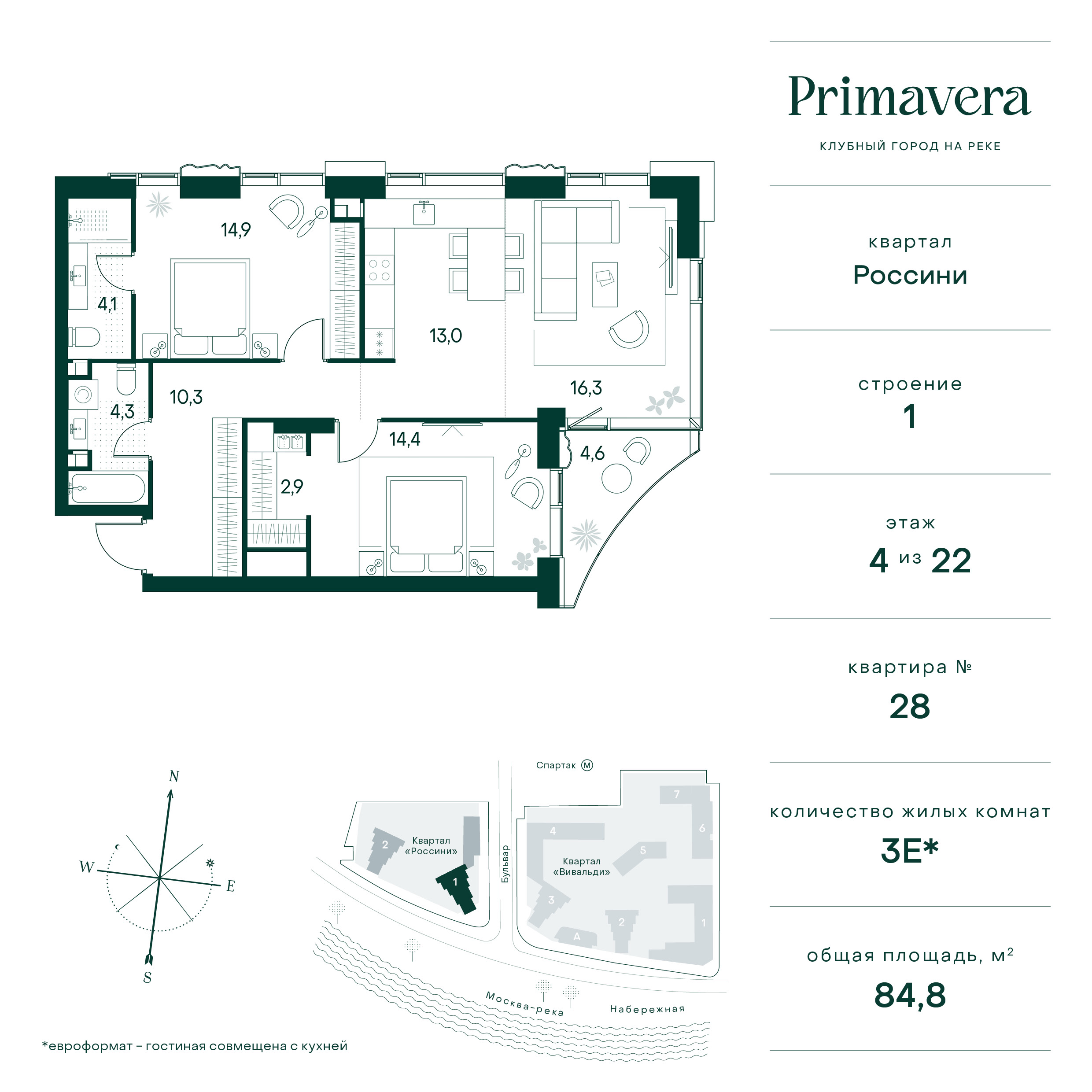 Планировка Квартира с 2 спальнями 82.7 м2 в ЖК Primavera