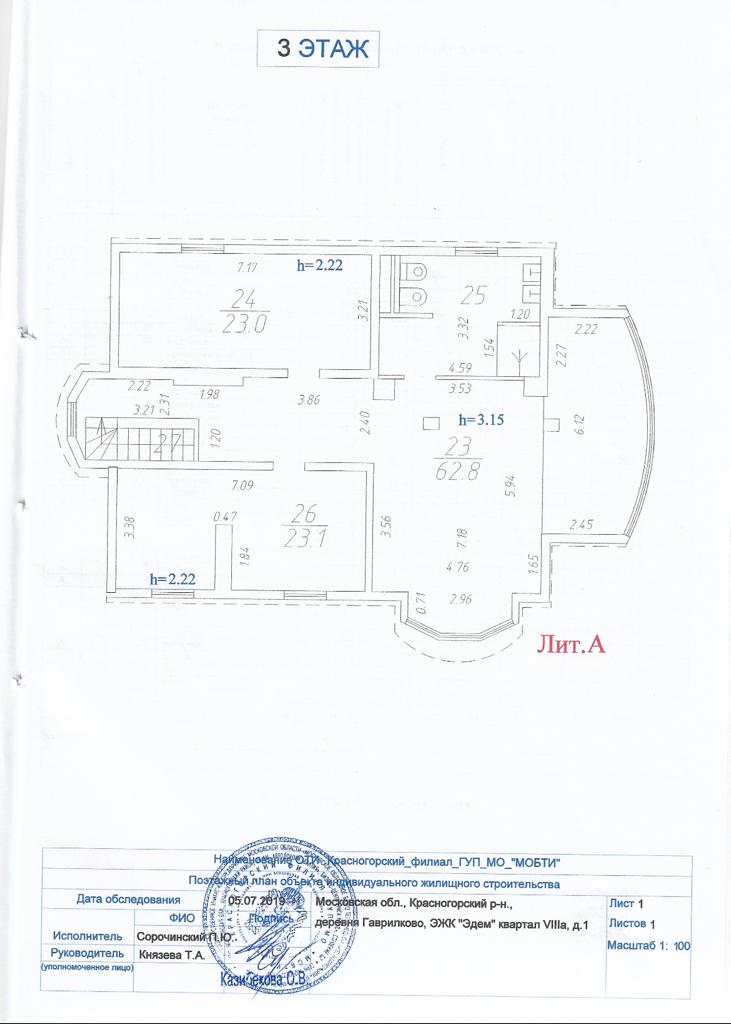 Планировка Домовладение с 5 спальнями 464 м2 в посёлке ЖК Эдем Фото 3