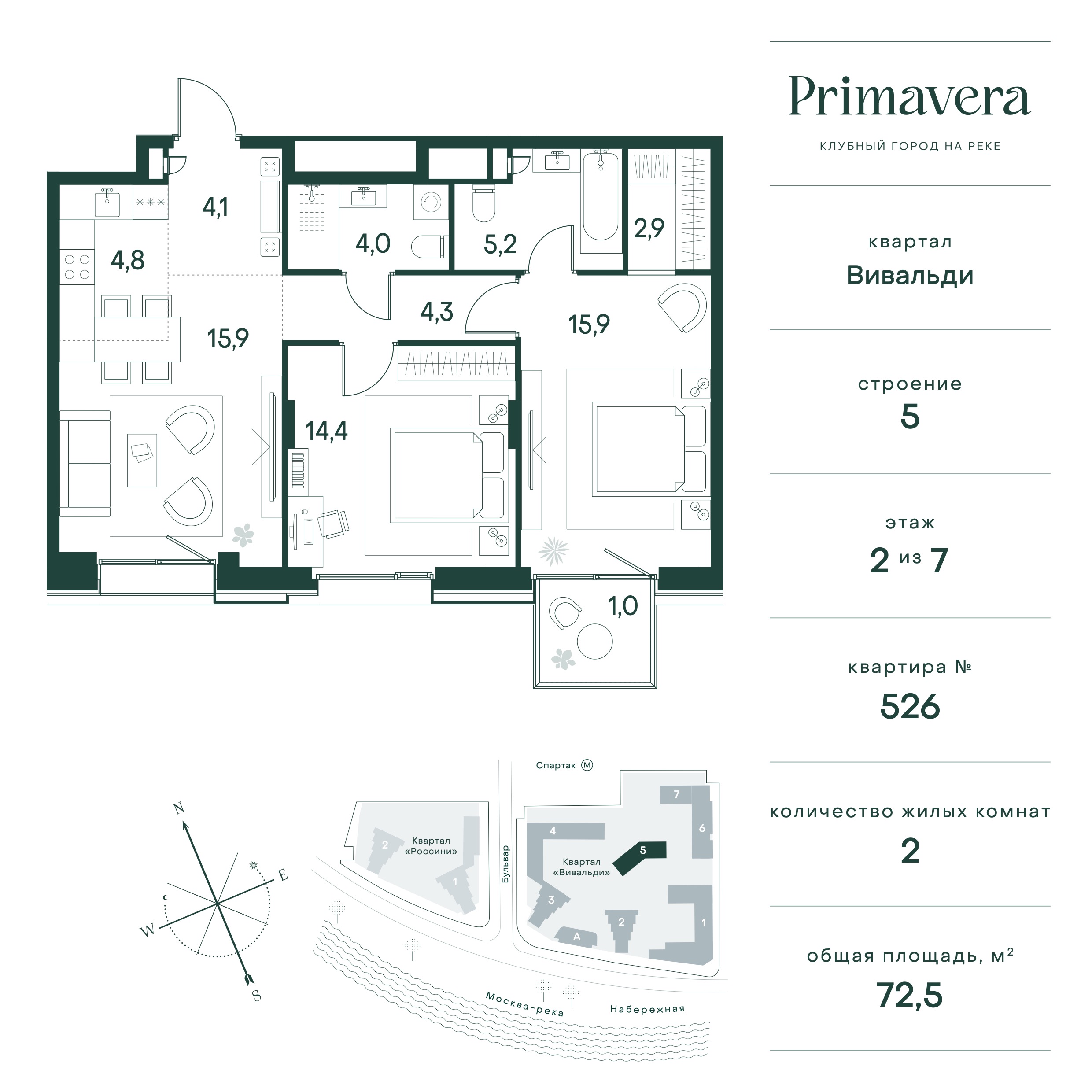 Планировка Квартира с 2 спальнями 72.5 м2 в ЖК Primavera