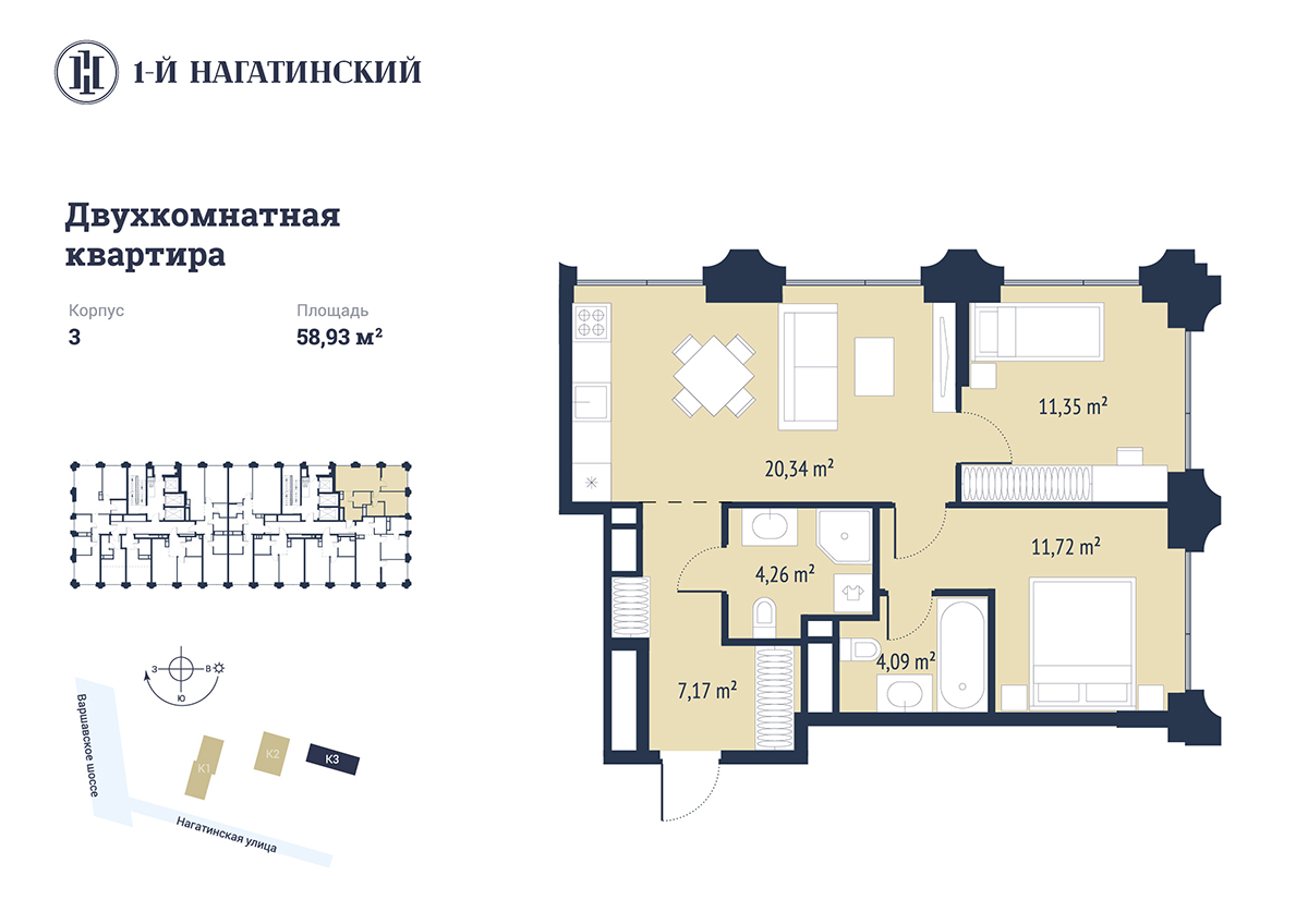 Планировка Квартира с 2 спальнями 58.93 м2 в ЖК 1-й Нагатинский