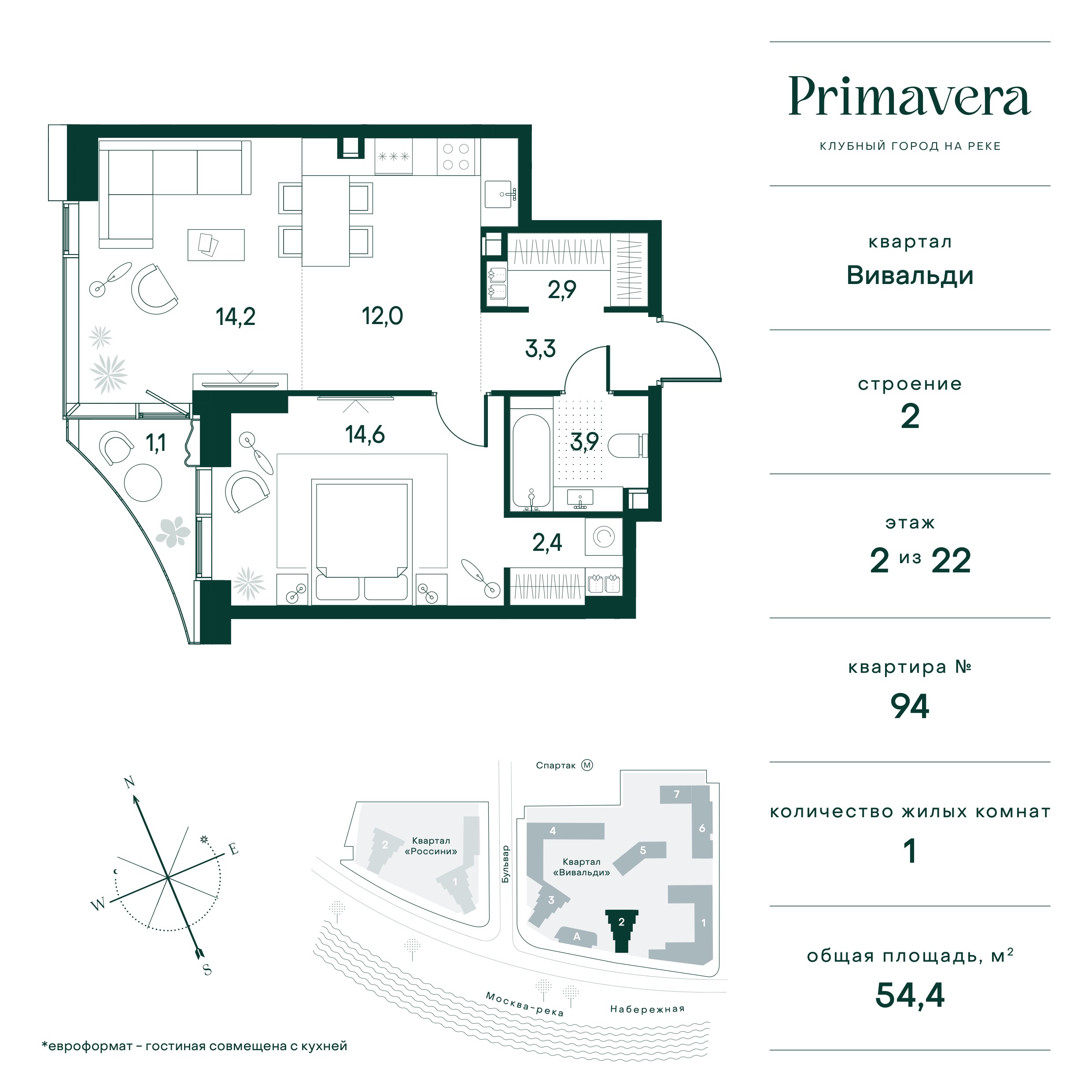 Планировка Квартира с 1 спальней 54.4 м2 в ЖК Primavera