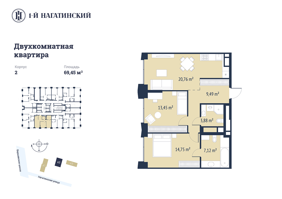 Планировка Квартира с 2 спальнями 69.45 м2 в ЖК 1-й Нагатинский