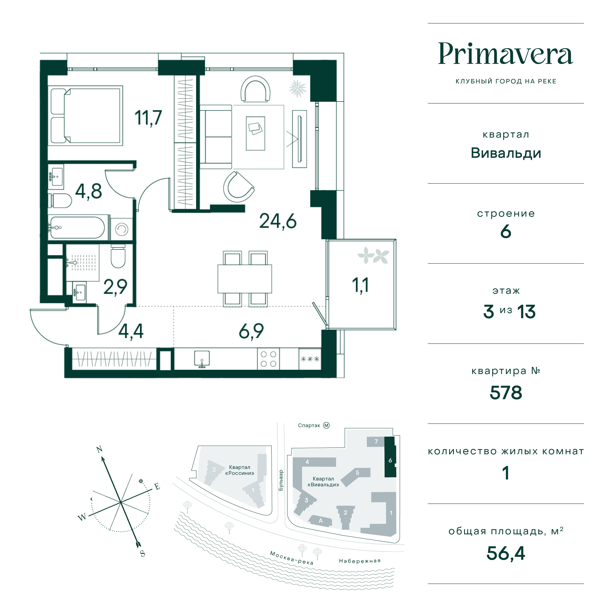 Планировка Квартира с 1 спальней 56.4 м2 в ЖК Primavera