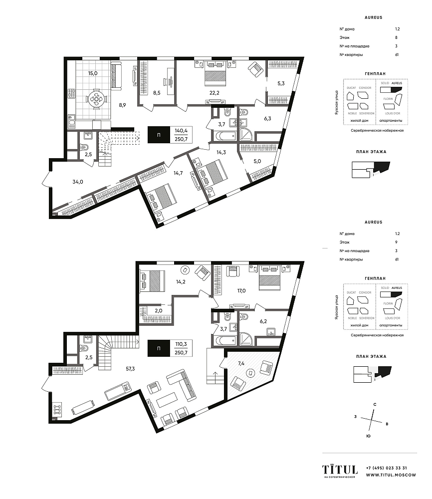 Планировка Апартаменты с 4 спальнями 250.7 м2 в ЖК Titul на Серебрянической