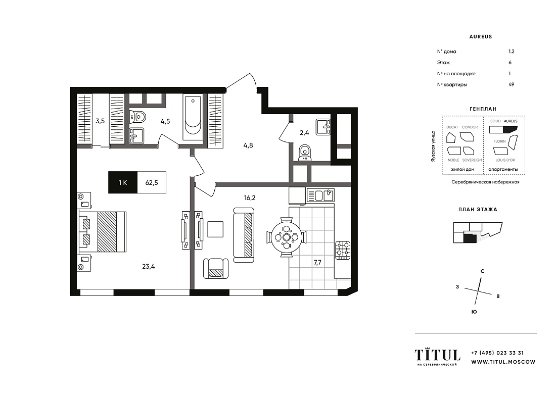 Планировка Апартаменты с 1 спальней 62.5 м2 в ЖК Titul на Серебрянической
