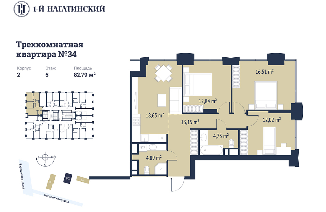 Квартира с 3 спальнями 82.79 м2 в ЖК 1-й Нагатинский