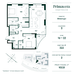 Планировка Квартира с 2 спальнями 102.8 м2 в ЖК Primavera