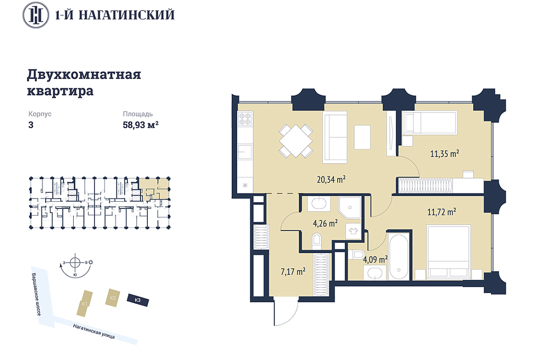 Квартира с 2 спальнями 58.93 м2 в ЖК 1-й Нагатинский