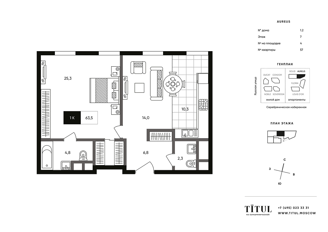 Планировка Апартаменты с 1 спальней 63.5 м2 в ЖК Titul на Серебрянической