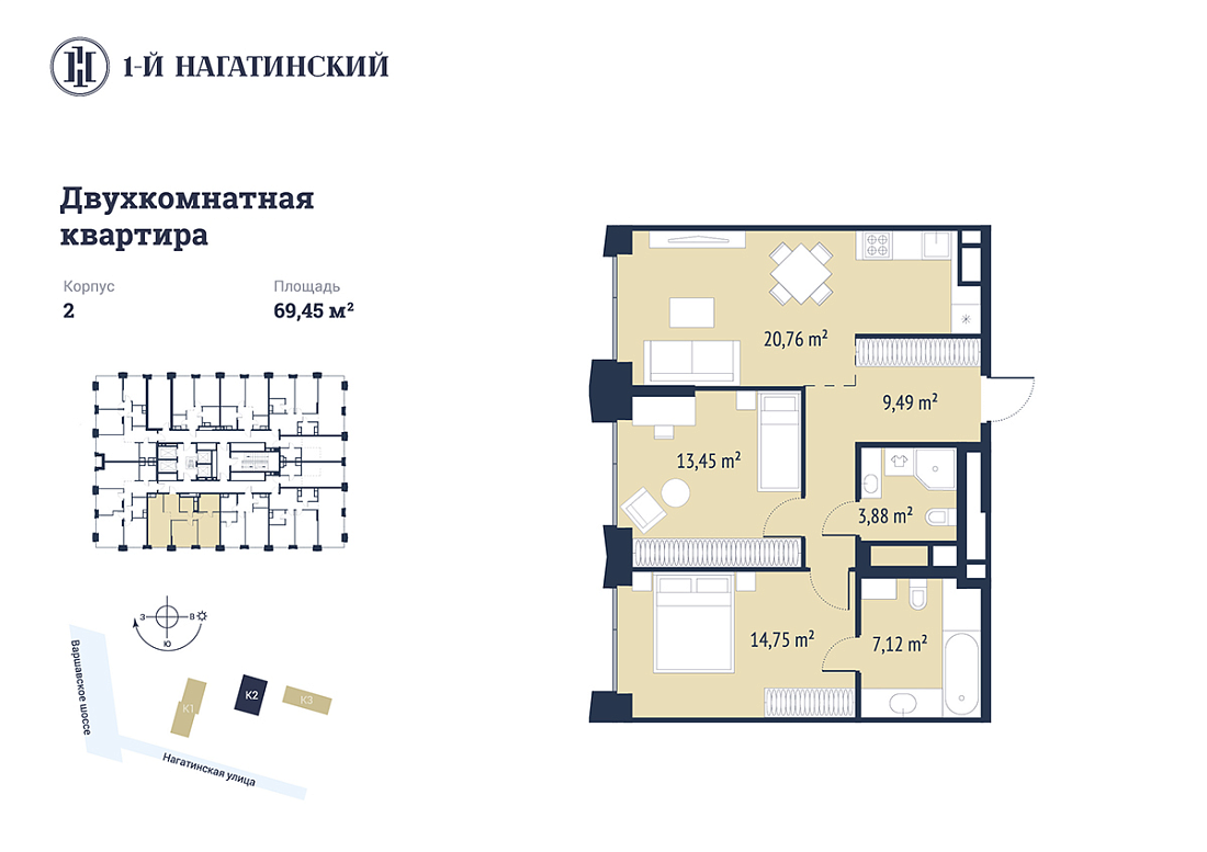 Планировка Квартира с 2 спальнями 69.45 м2 в ЖК 1-й Нагатинский