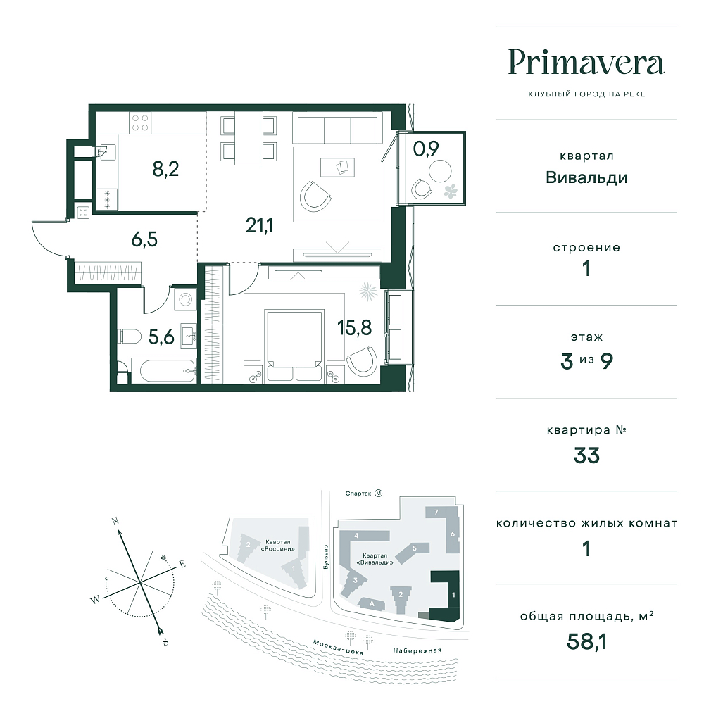Планировка Квартира с 1 спальней 58.1 м2 в ЖК Primavera