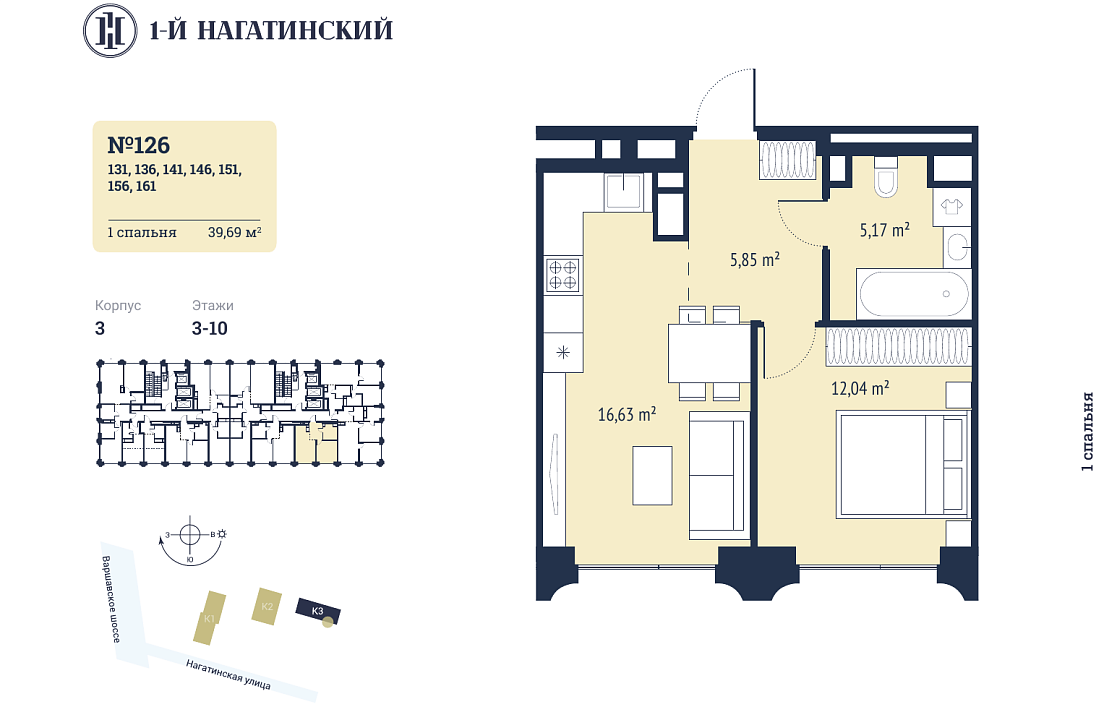 Квартира с 1 спальней 39.84 м2 в ЖК 1-й Нагатинский