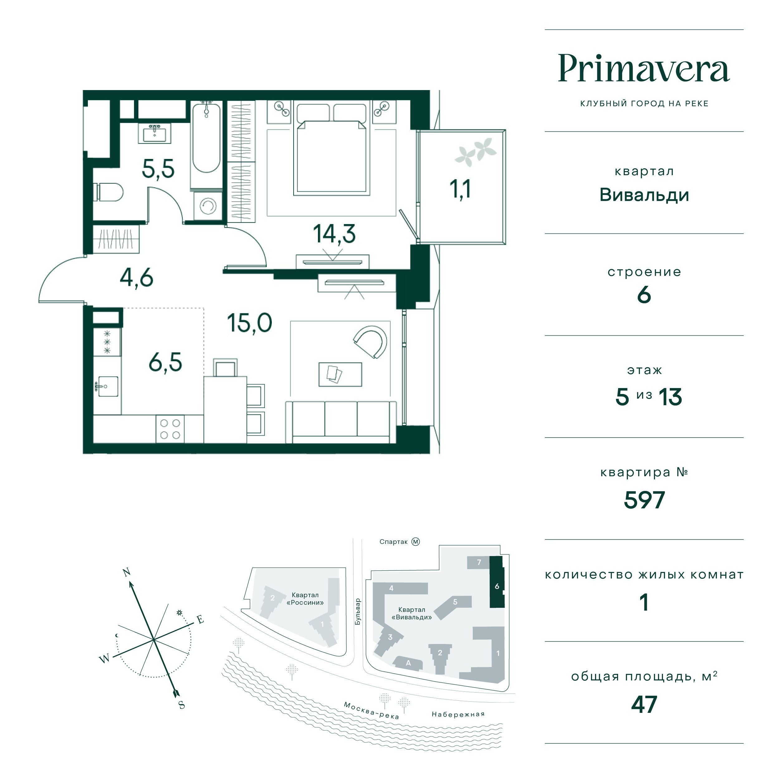 Планировка Квартира с 1 спальней 47 м2 в ЖК Primavera