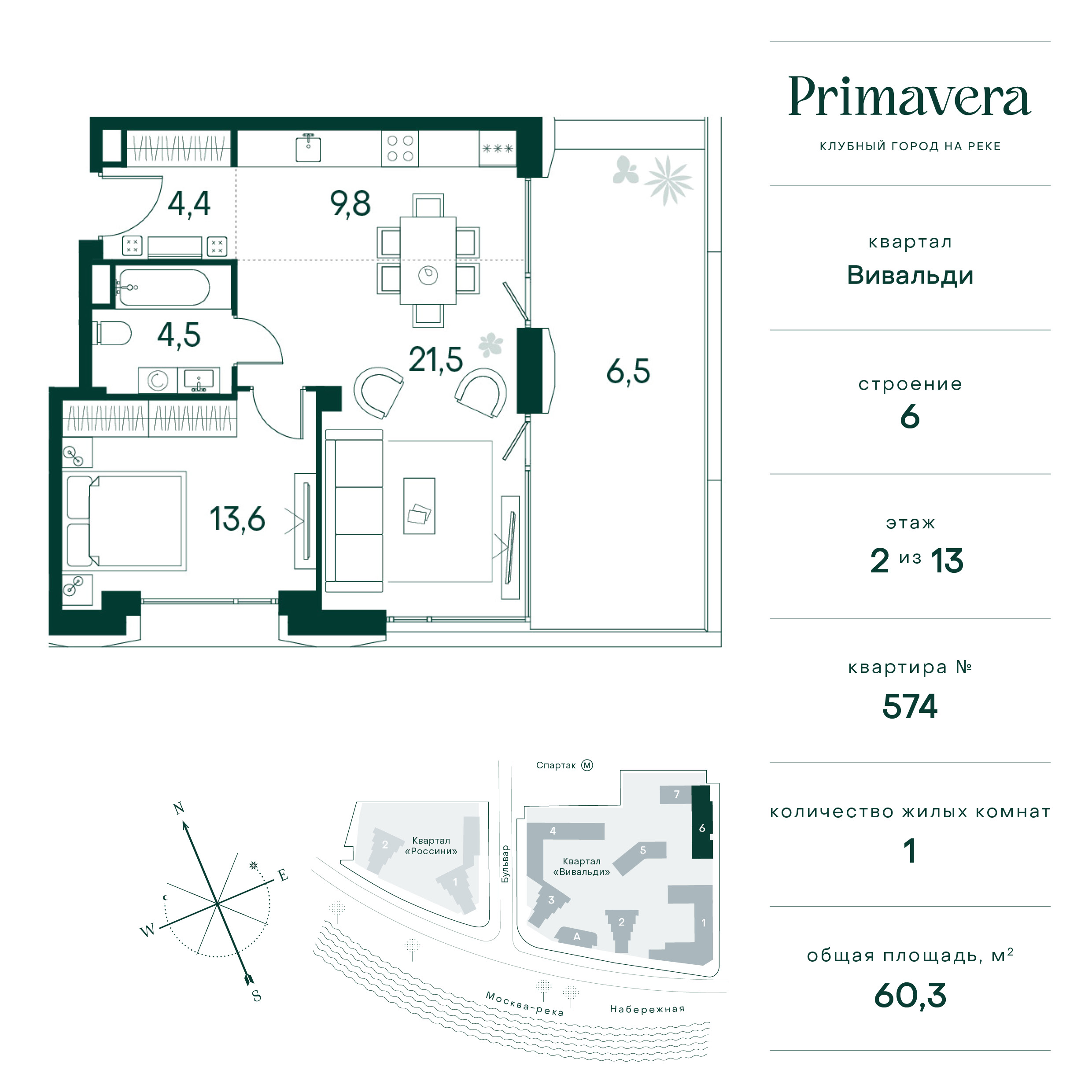 Планировка Квартира с 1 спальней 60.3 м2 в ЖК Primavera