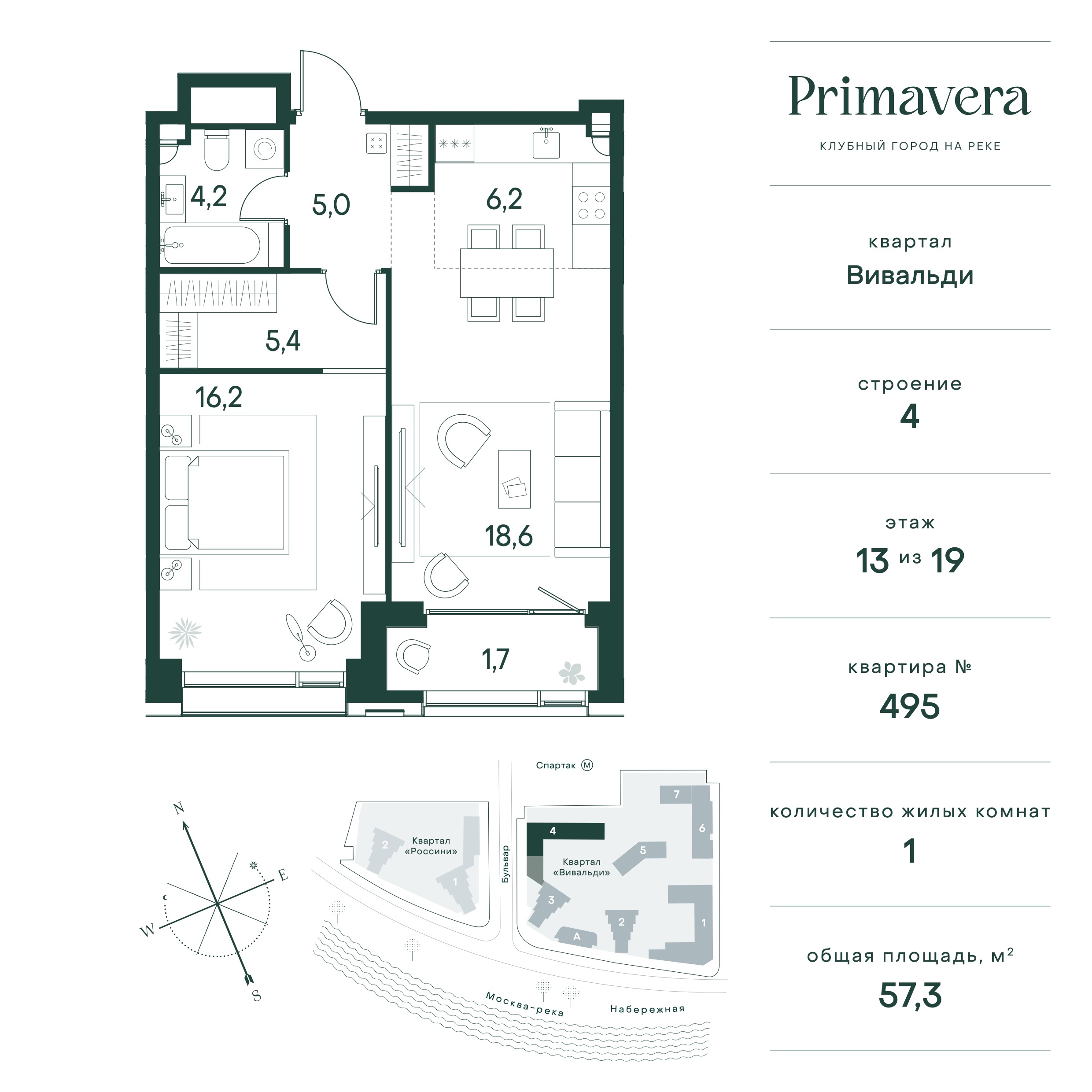 Планировка Квартира с 1 спальней 57.3 м2 в ЖК Primavera