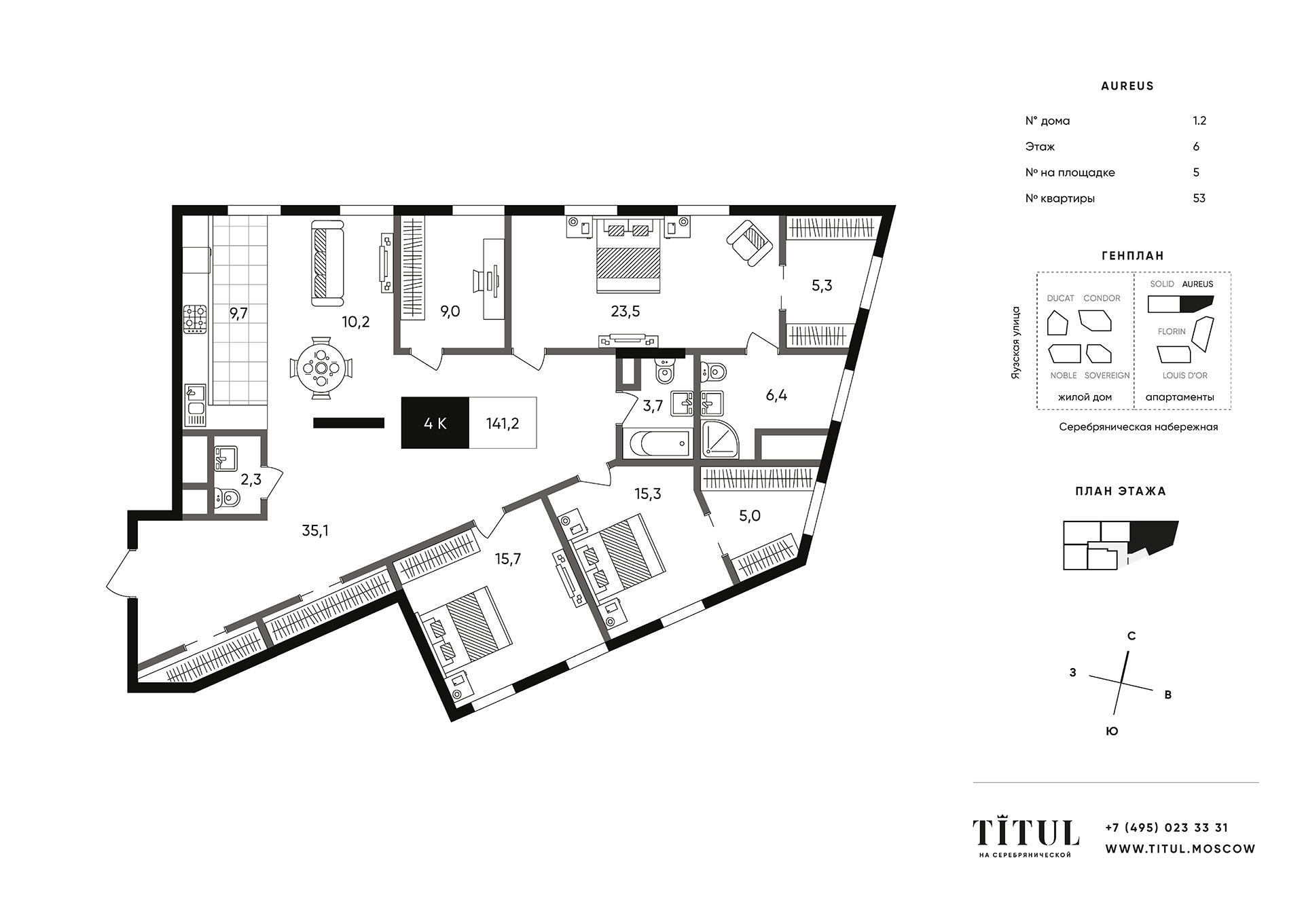 Планировка Апартаменты с 4 спальнями 141.2 м2 в ЖК Titul на Серебрянической