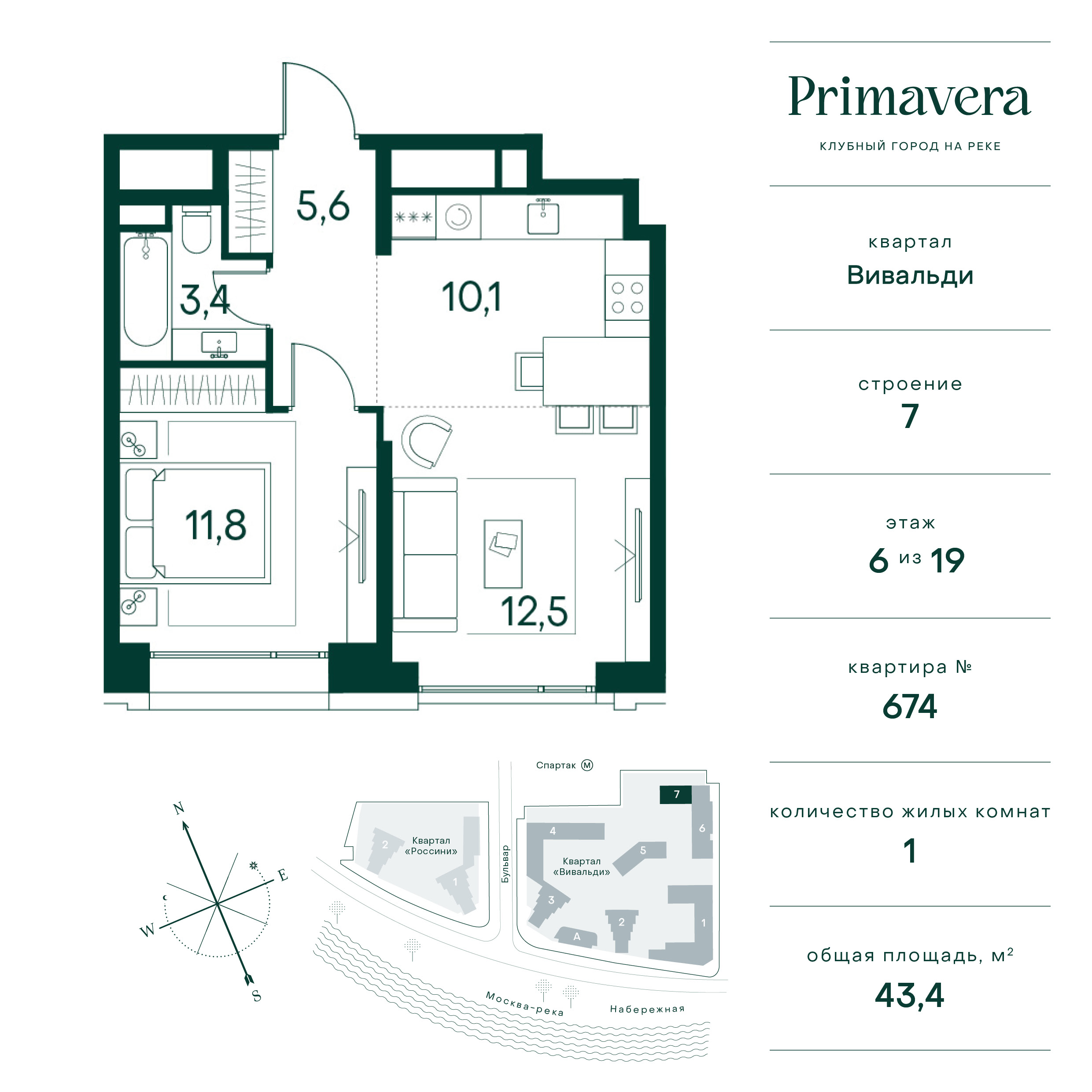 Планировка Квартира с 1 спальней 43.4 м2 в ЖК Primavera