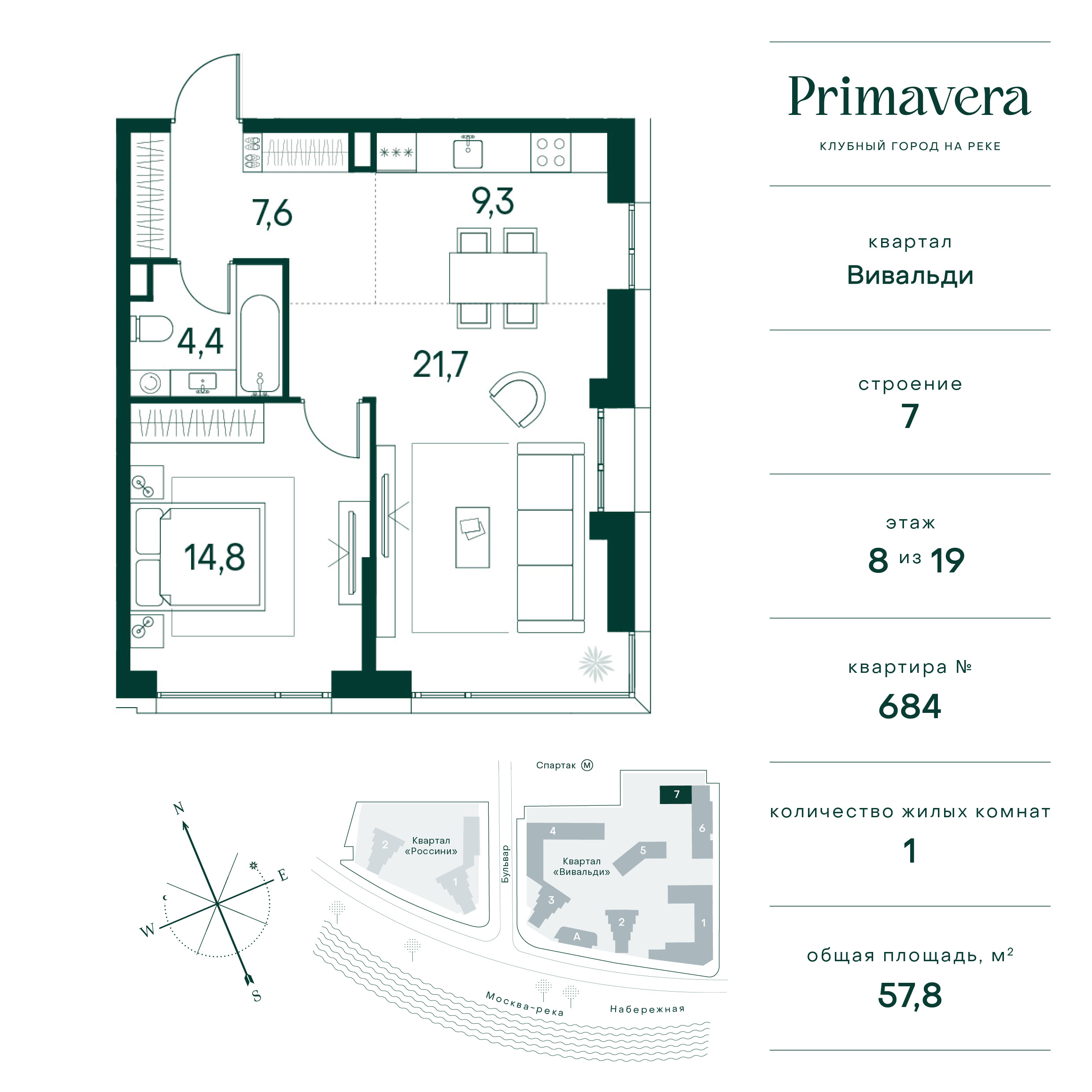 Планировка Квартира с 1 спальней 57.8 м2 в ЖК Primavera