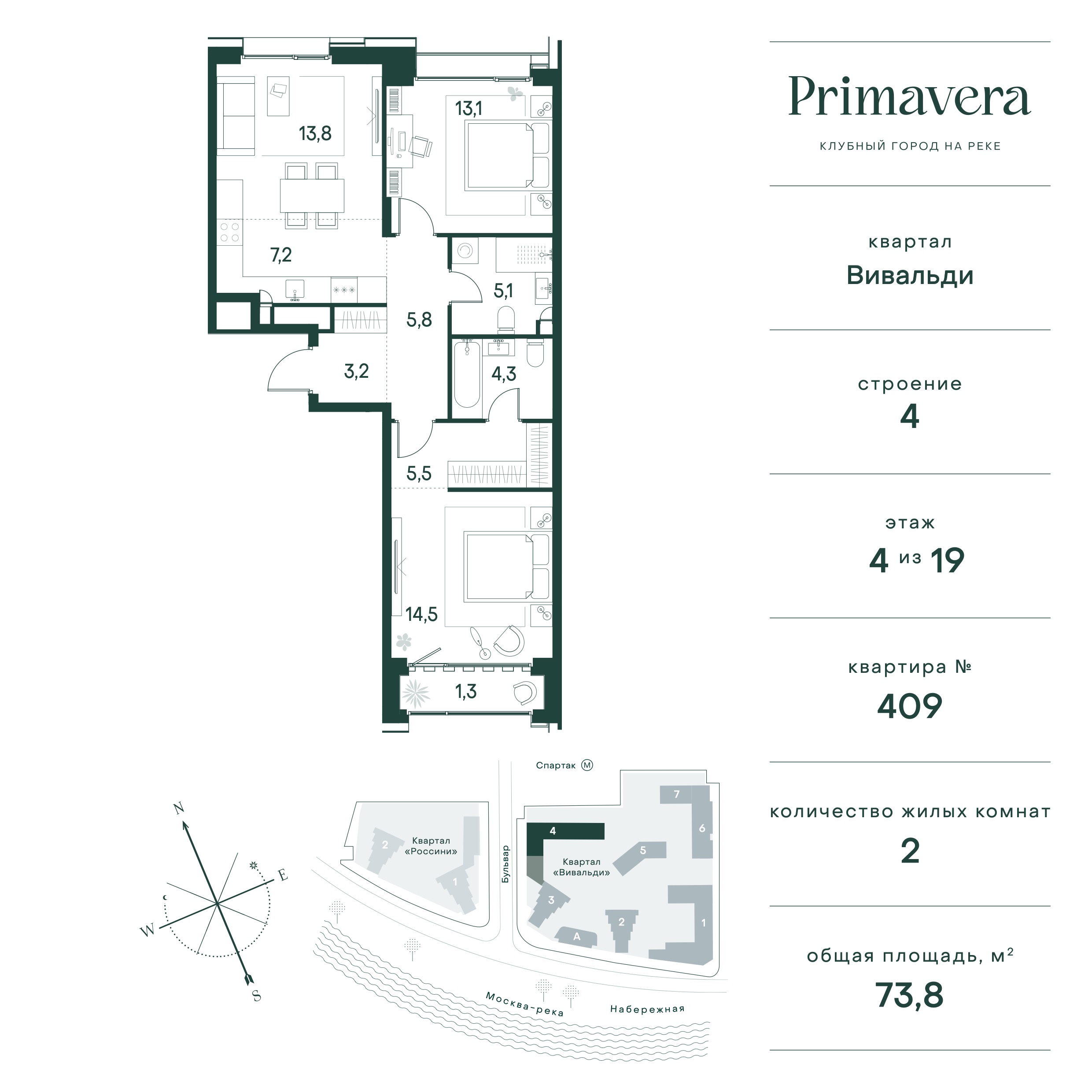 Планировка Квартира с 2 спальнями 73.8 м2 в ЖК Primavera