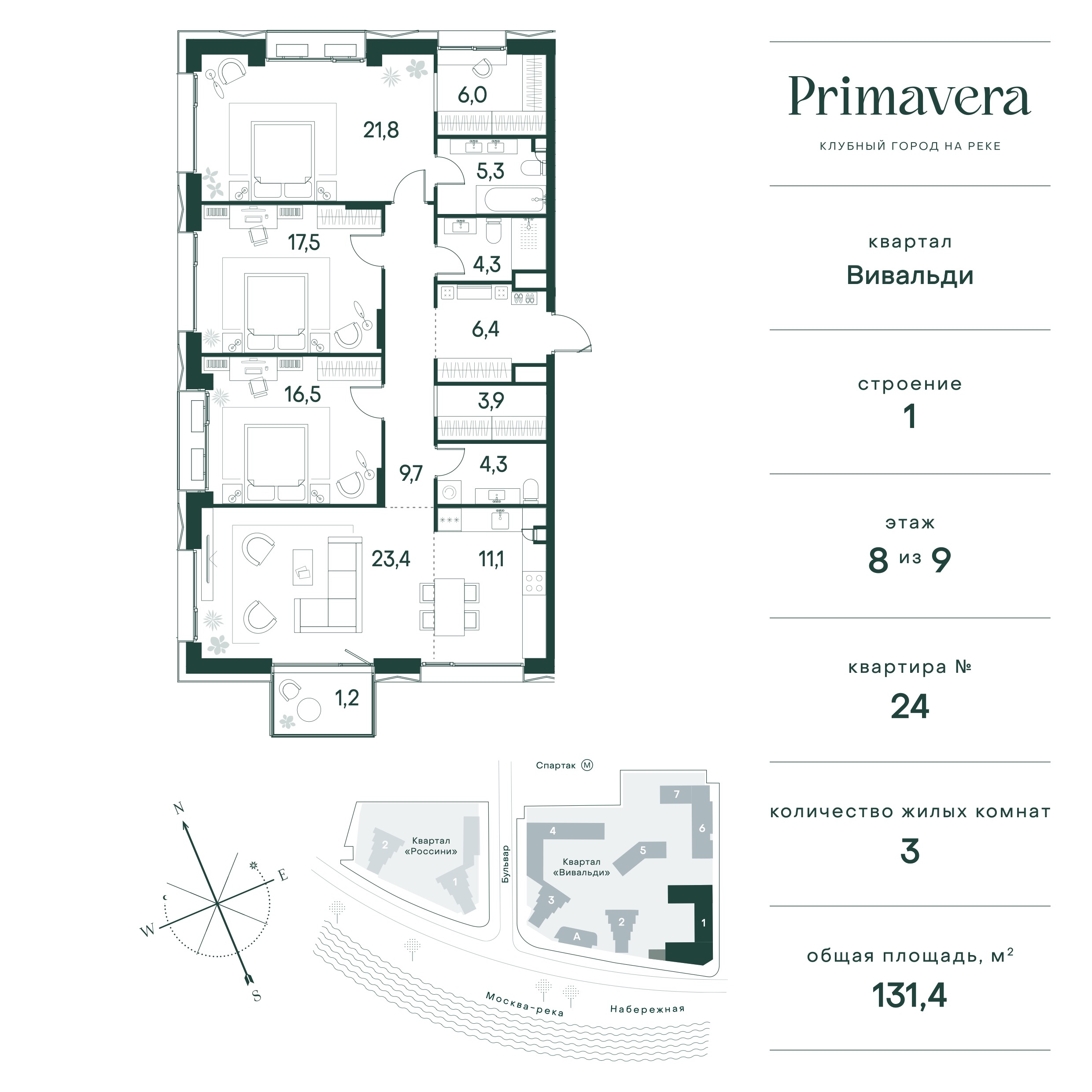 Планировка Квартира с 3 спальнями 131.4 м2 в ЖК Primavera