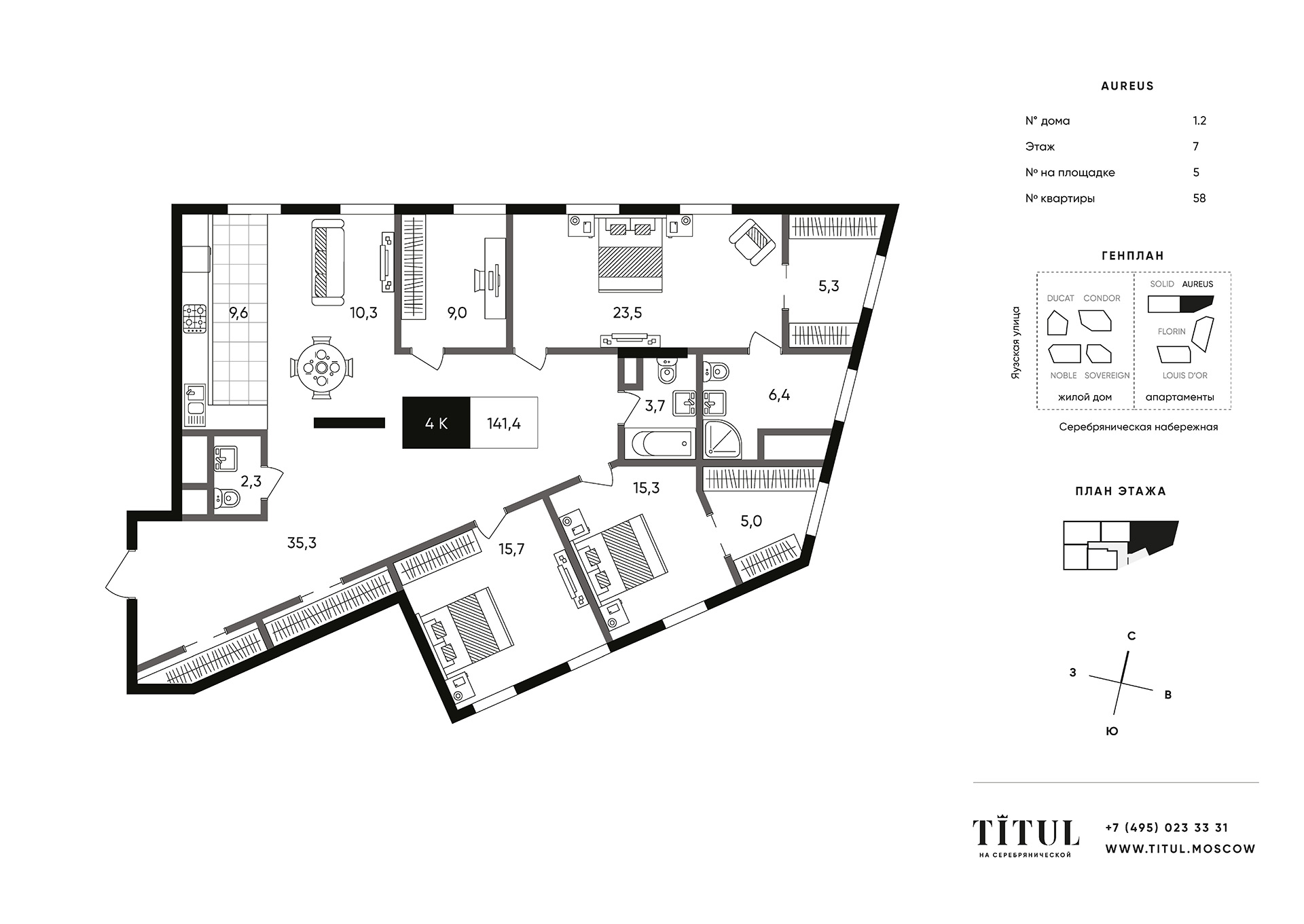 Планировка Апартаменты с 4 спальнями 141.4 м2 в ЖК Titul на Серебрянической