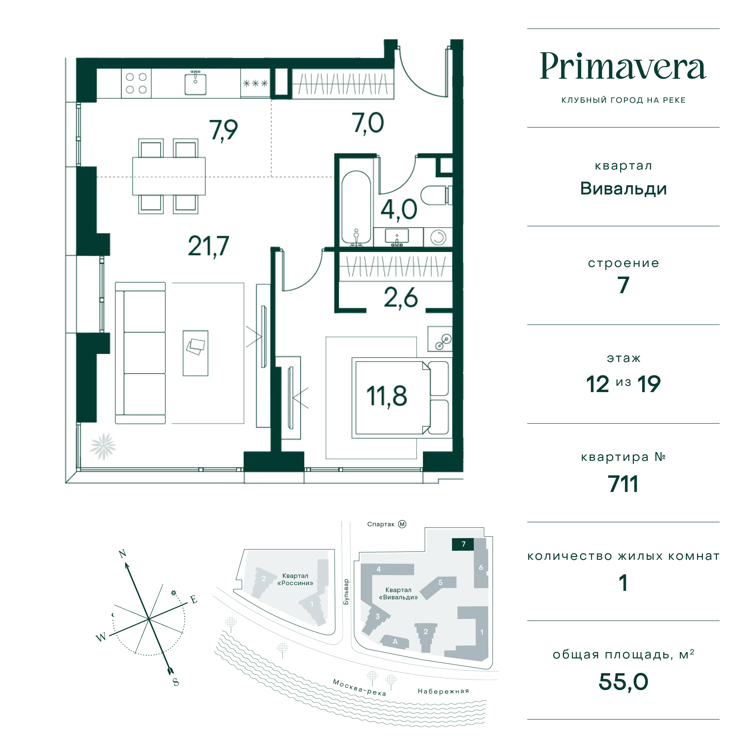 Планировка Квартира с 1 спальней 55 м2 в ЖК Primavera