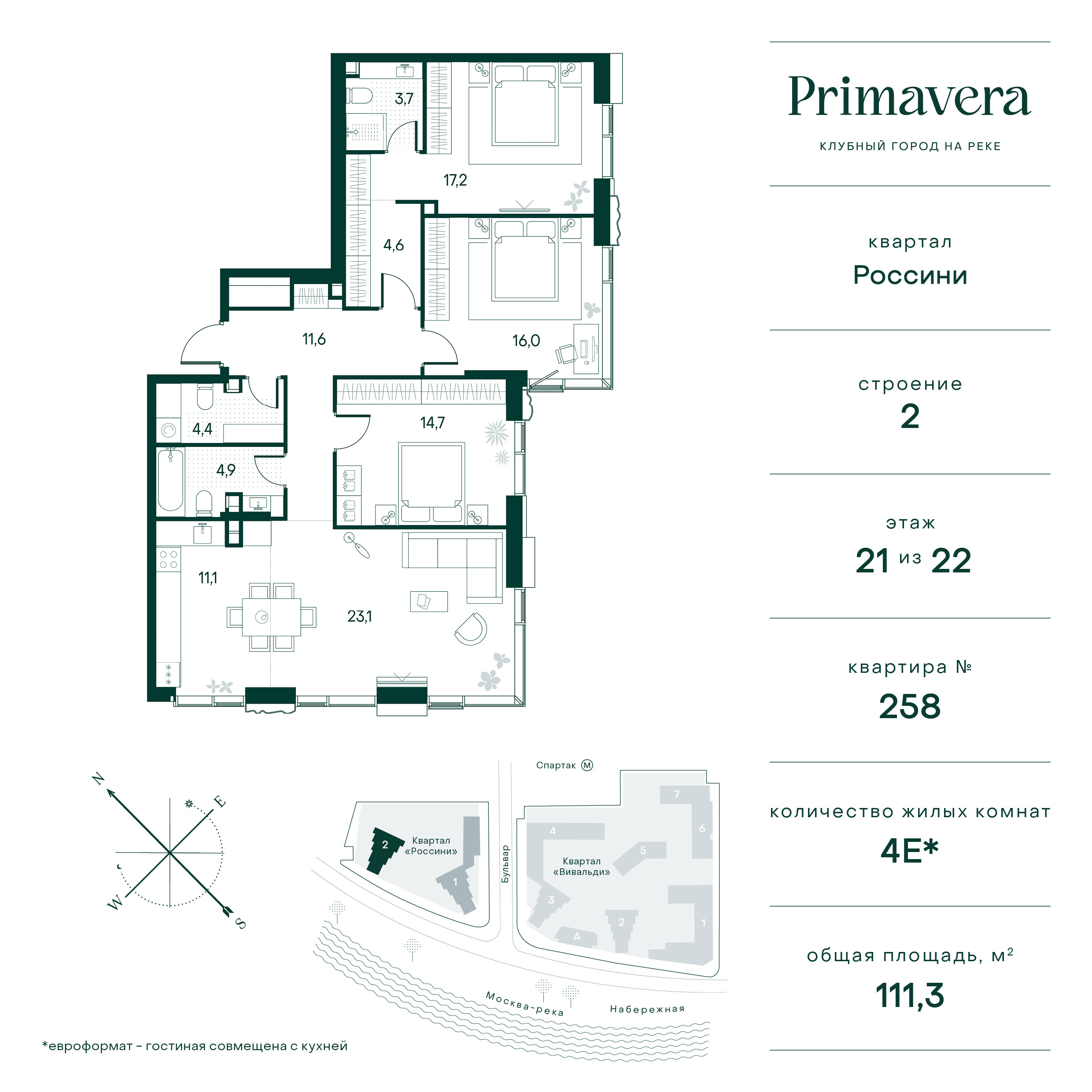 Планировка Квартира с 3 спальнями 112.5 м2 в ЖК Primavera