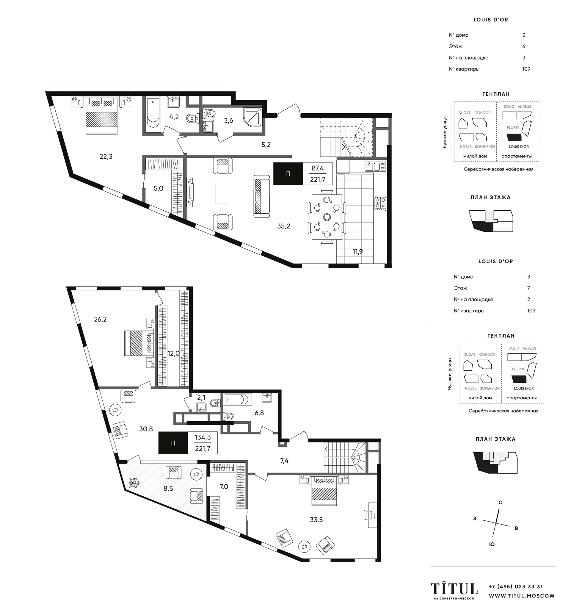Планировка Апартаменты с 4 спальнями 221.7 м2 в ЖК Titul на Серебрянической