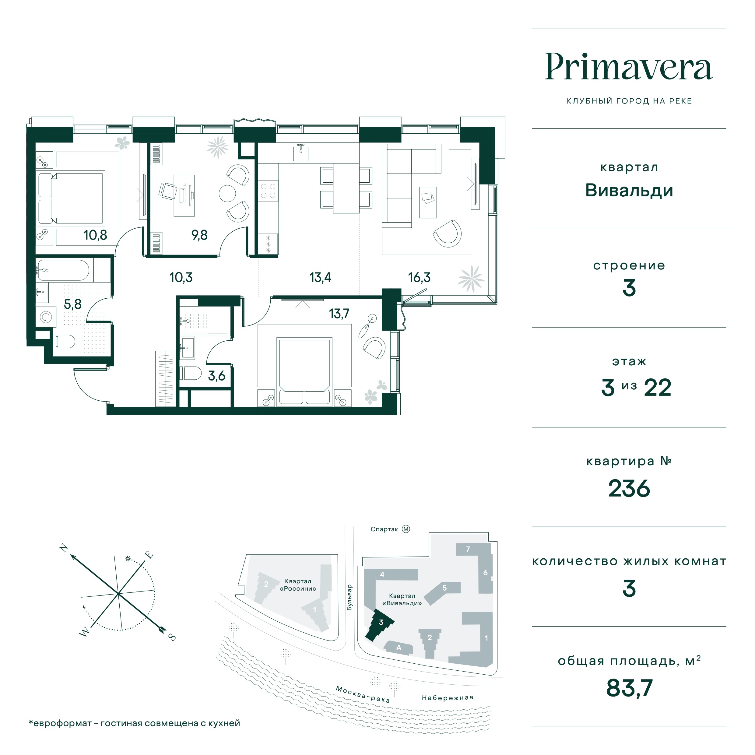 Планировка Квартира с 3 спальнями 83.7 м2 в ЖК Primavera