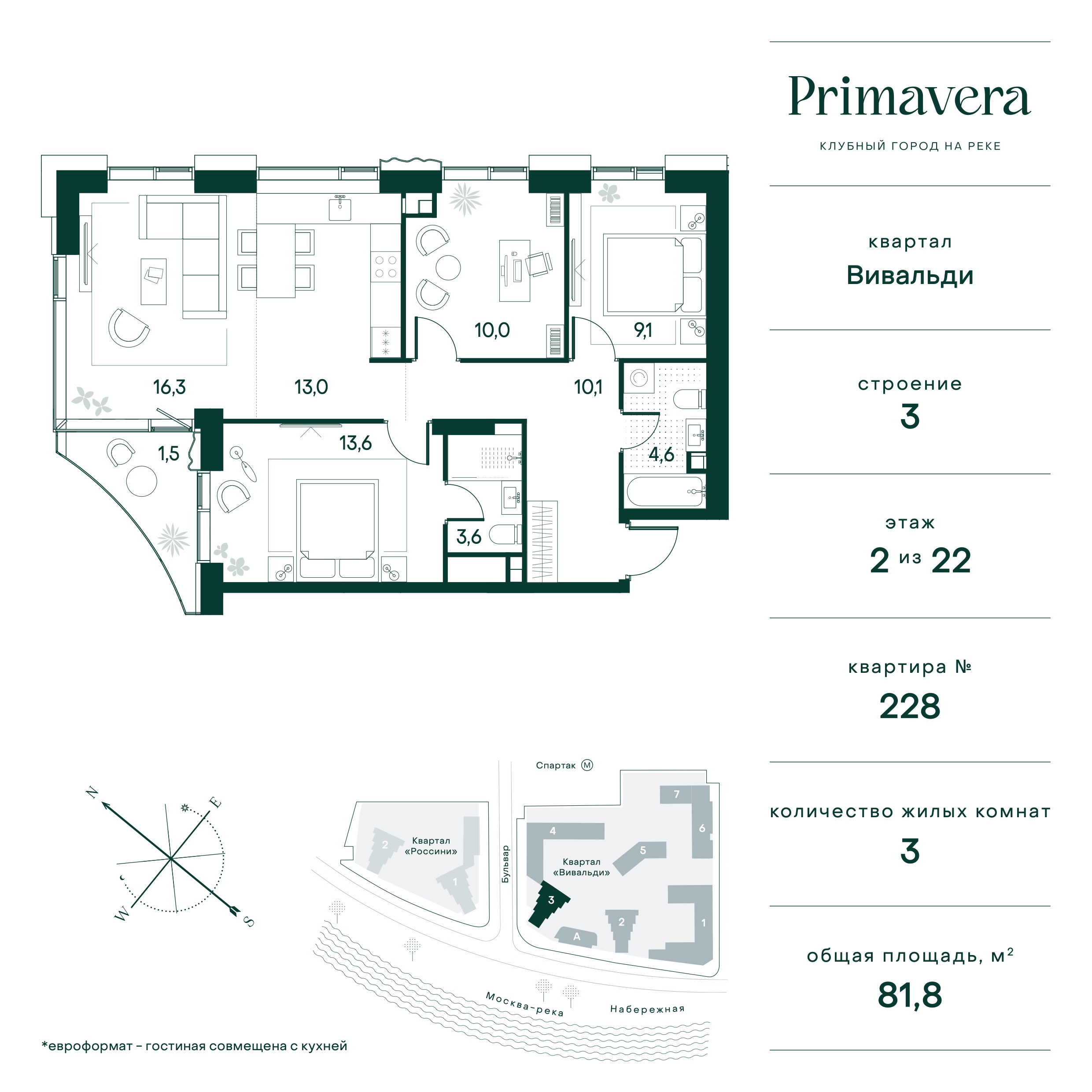 Планировка Квартира с 3 спальнями 81.8 м2 в ЖК Primavera