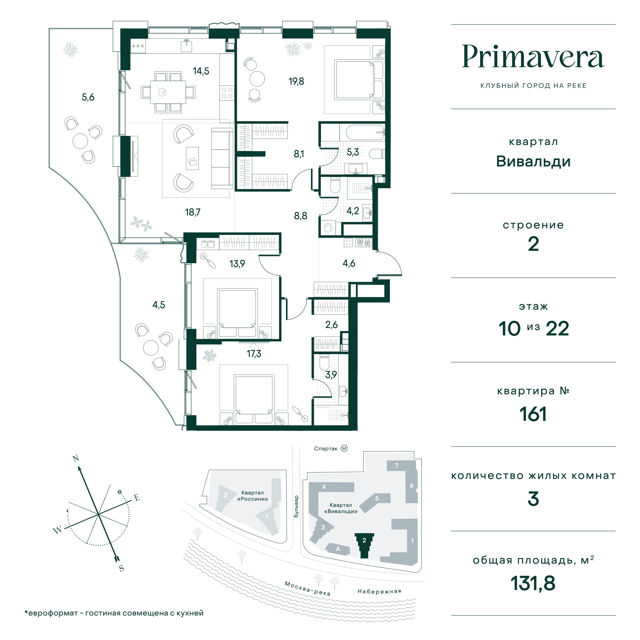 Планировка Квартира с 3 спальнями 131.8 м2 в ЖК Primavera