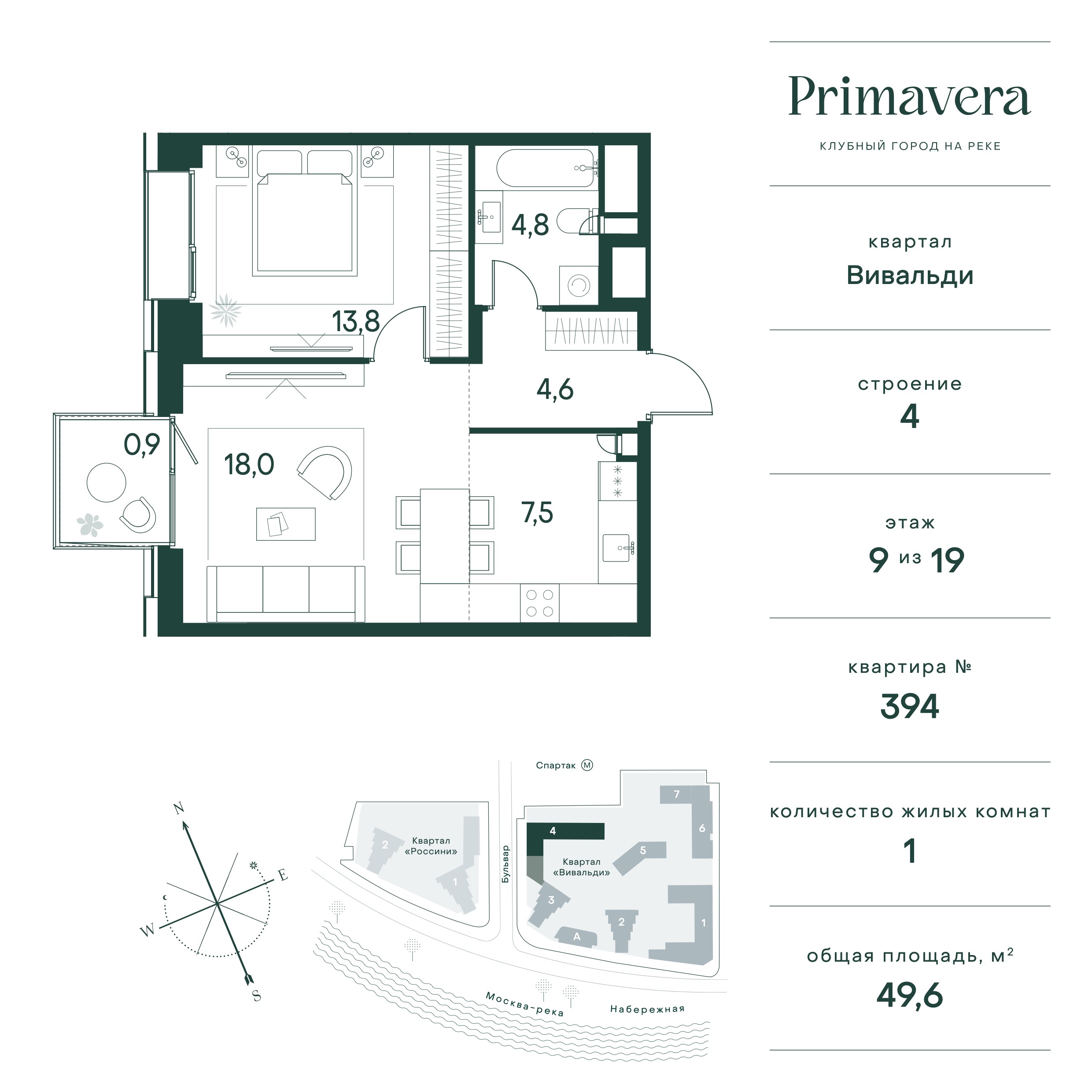 Планировка Квартира с 1 спальней 49.6 м2 в ЖК Primavera