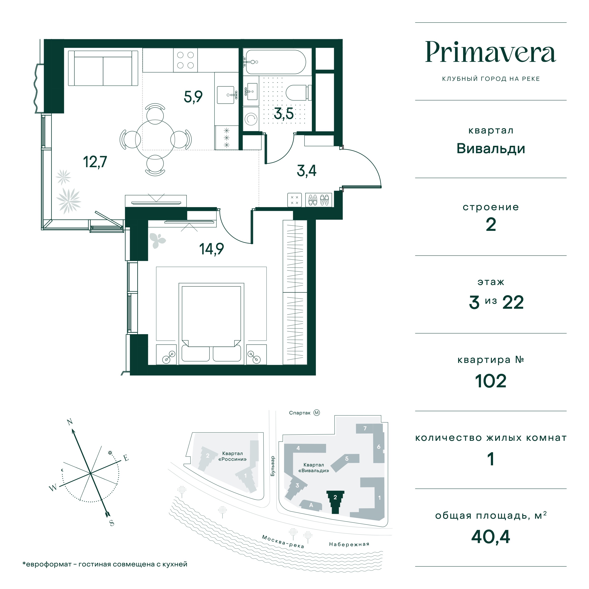 Планировка Квартира с 1 спальней 40.4 м2 в ЖК Primavera
