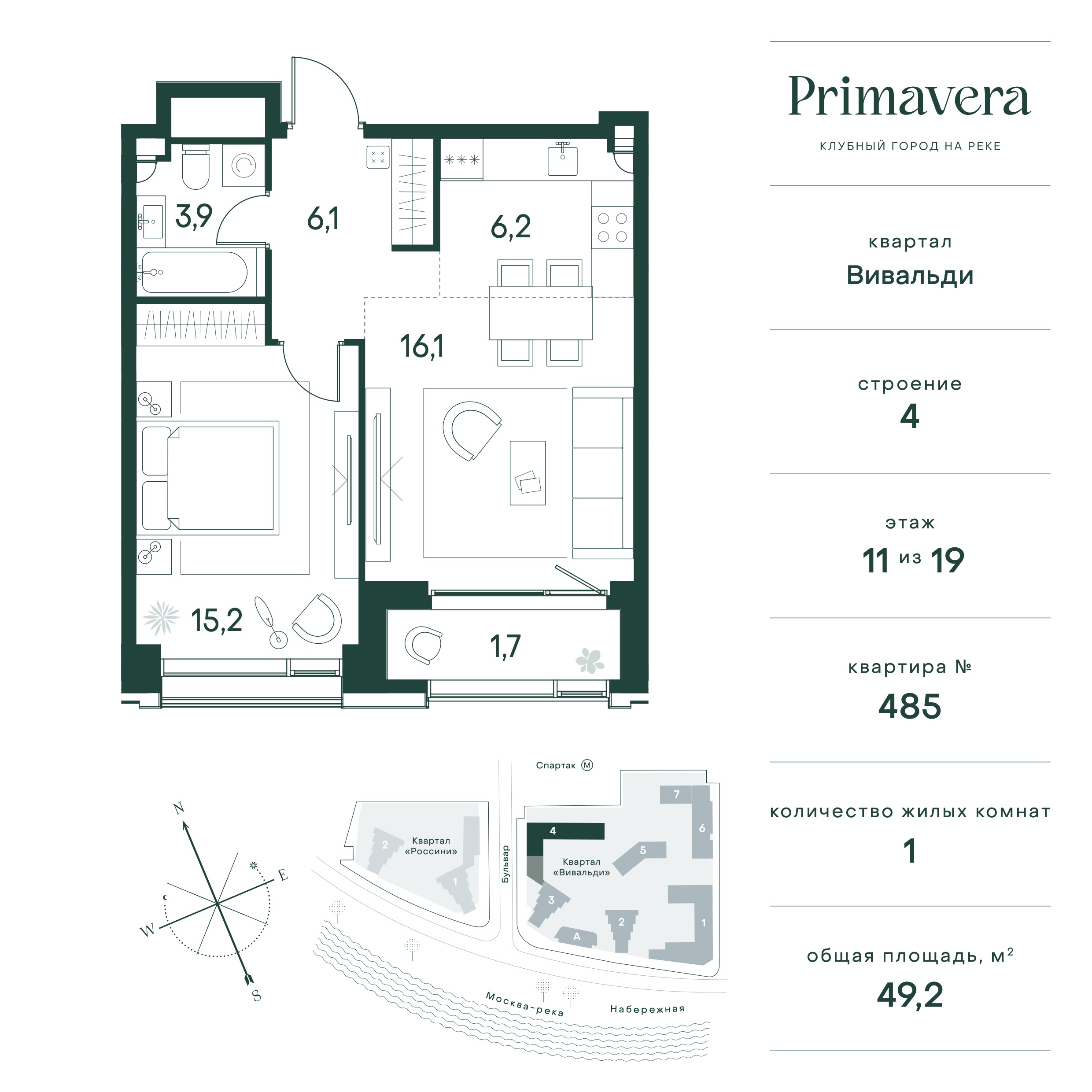 Планировка Квартира с 1 спальней 49.2 м2 в ЖК Primavera
