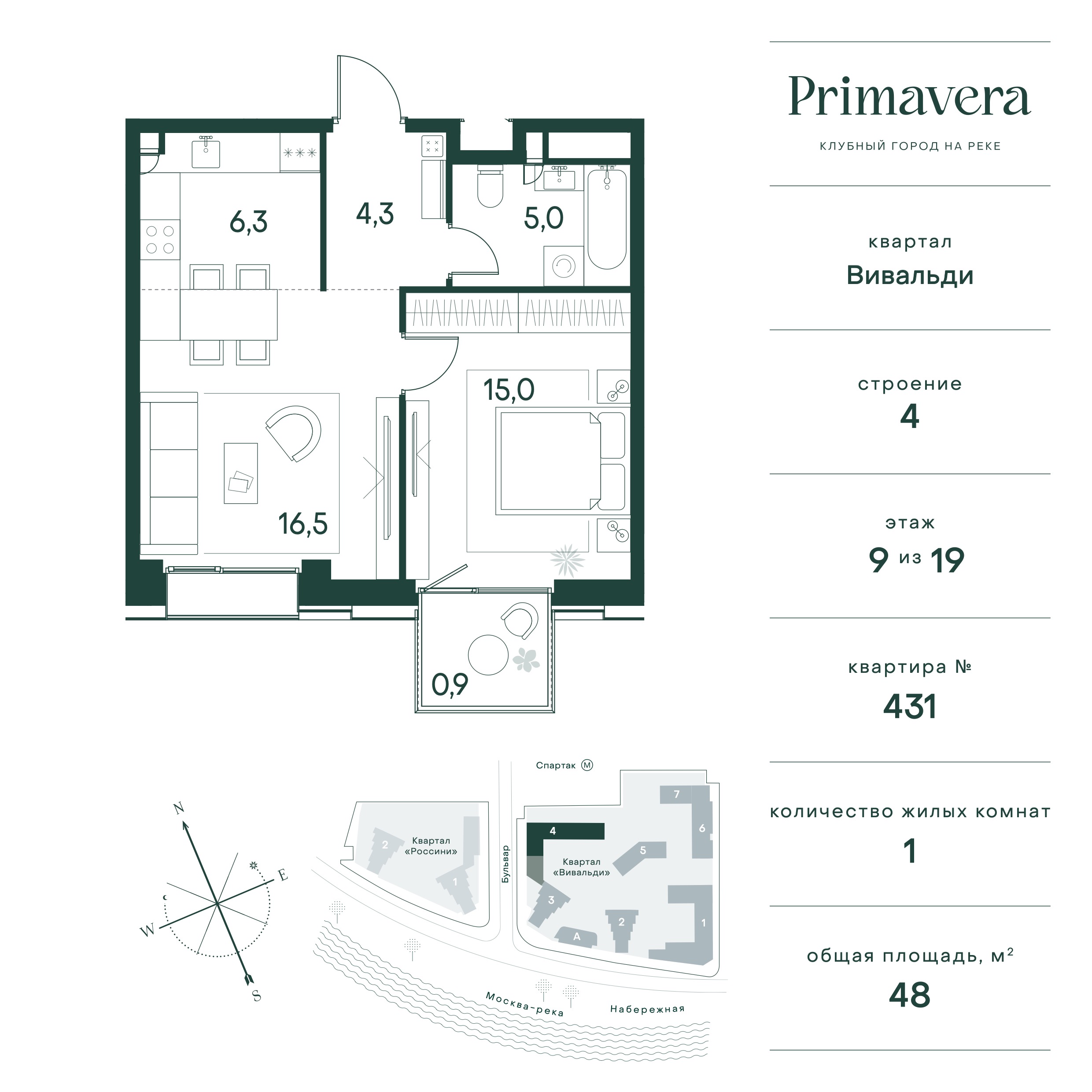 Планировка Квартира с 1 спальней 48 м2 в ЖК Primavera