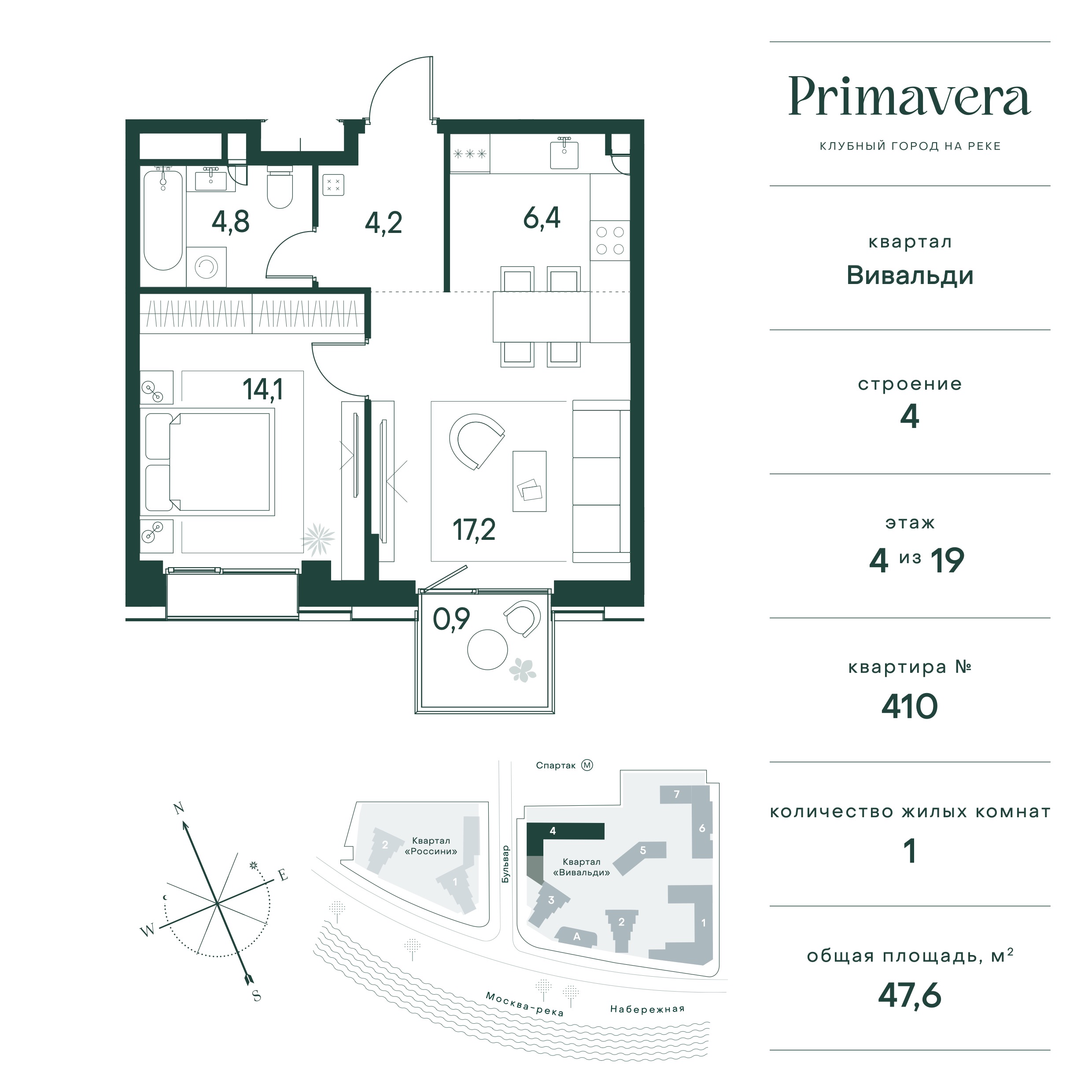 Планировка Квартира с 1 спальней 47.6 м2 в ЖК Primavera