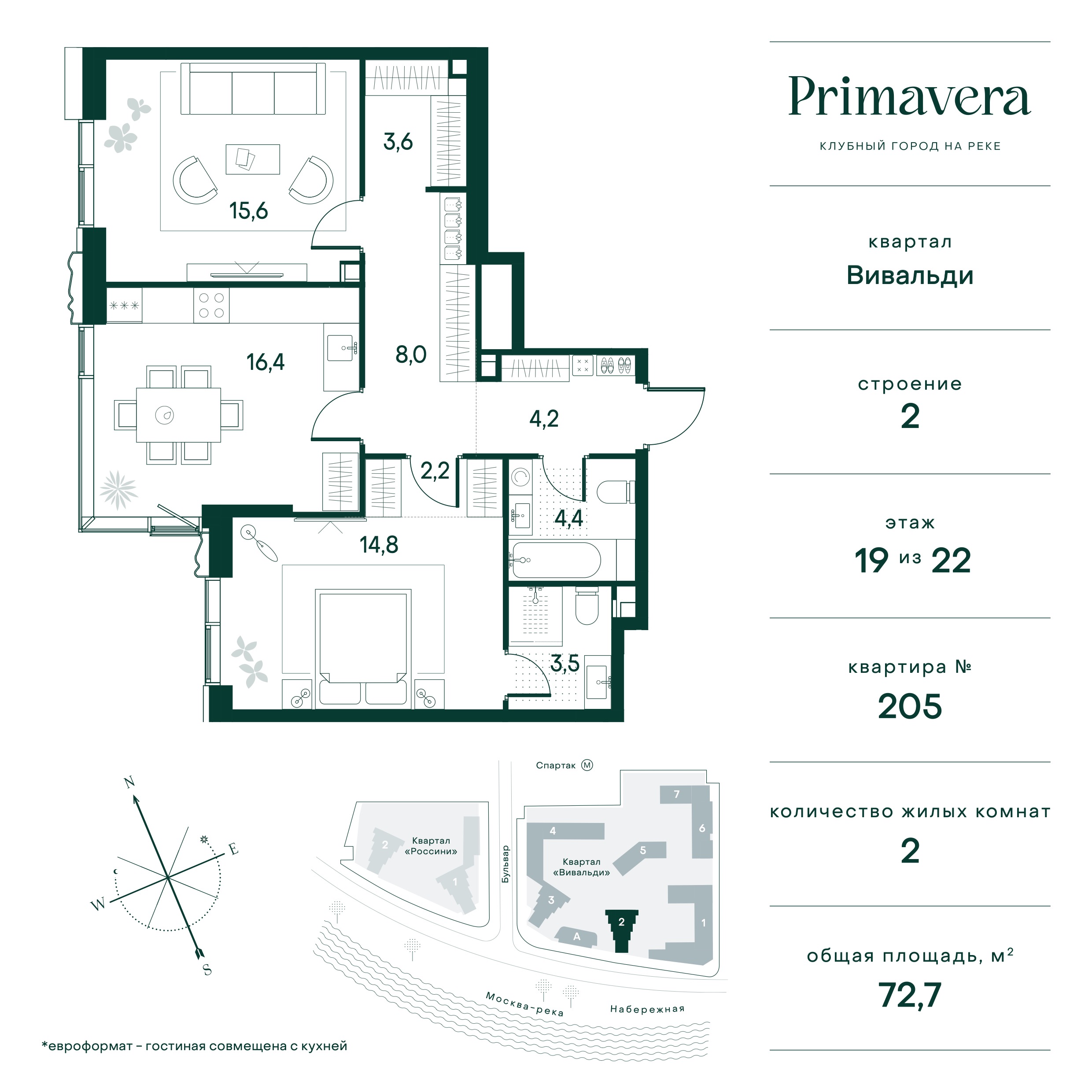 Планировка Квартира с 2 спальнями 72.7 м2 в ЖК Primavera