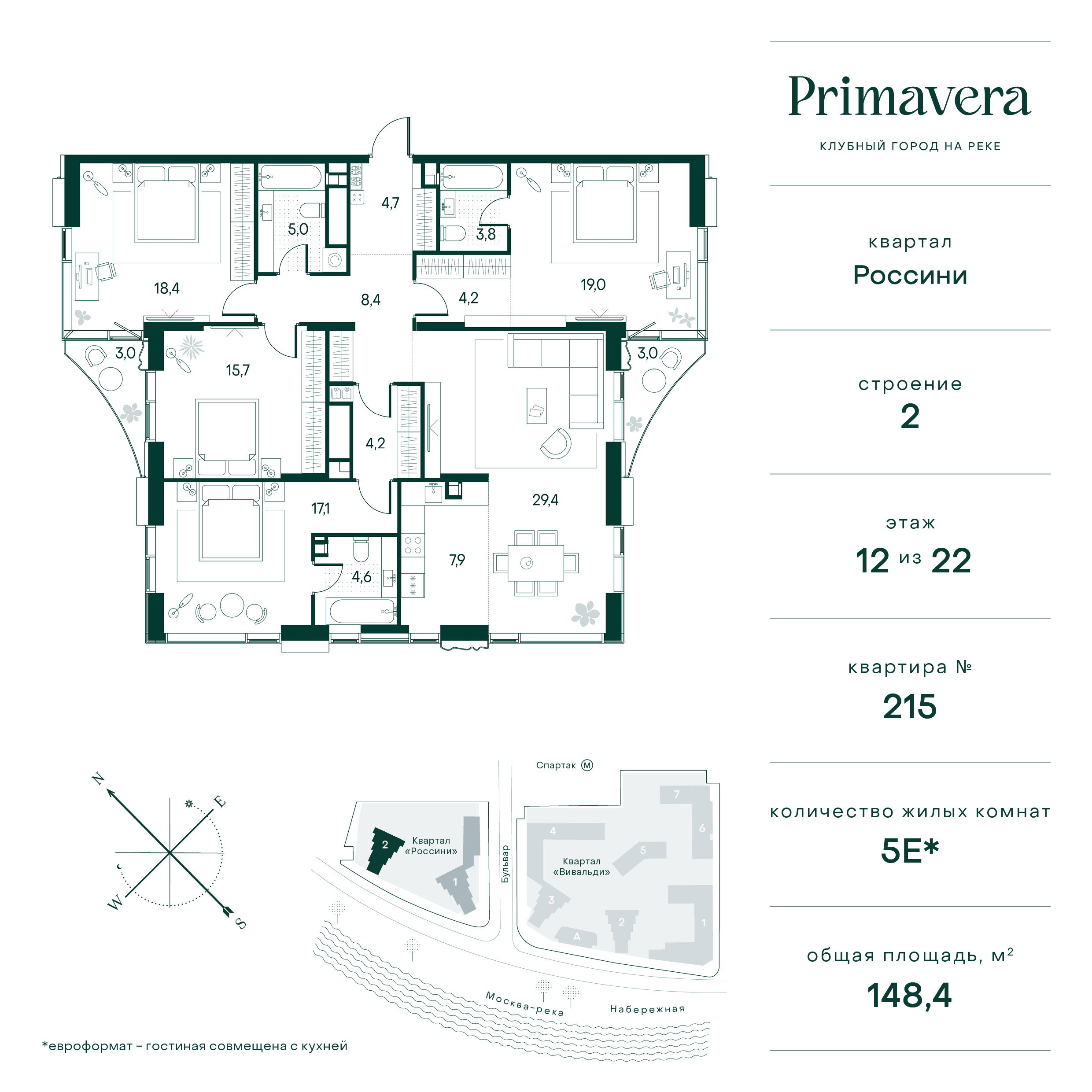 Планировка Квартира с 4 спальнями 146.5 м2 в ЖК Primavera