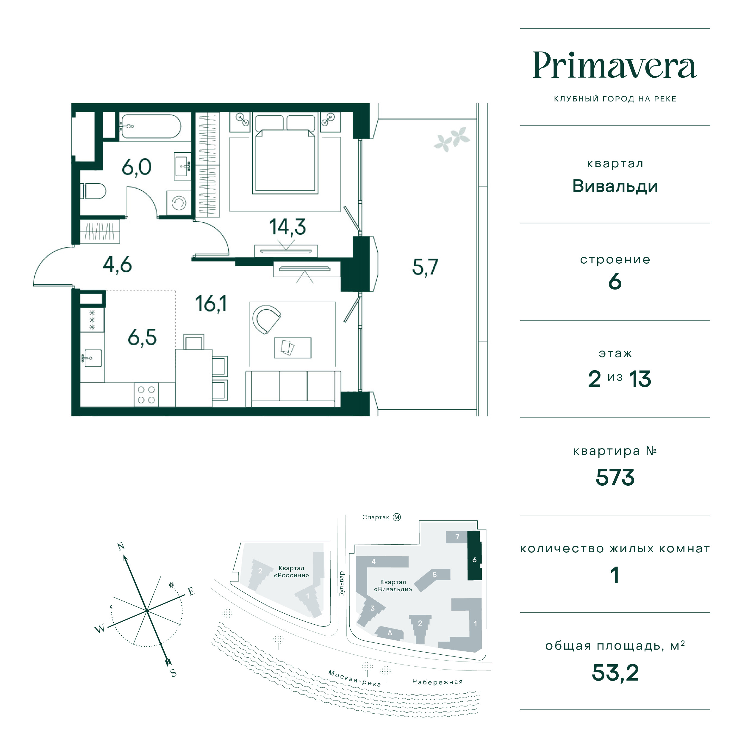 Планировка Квартира с 1 спальней 53.2 м2 в ЖК Primavera