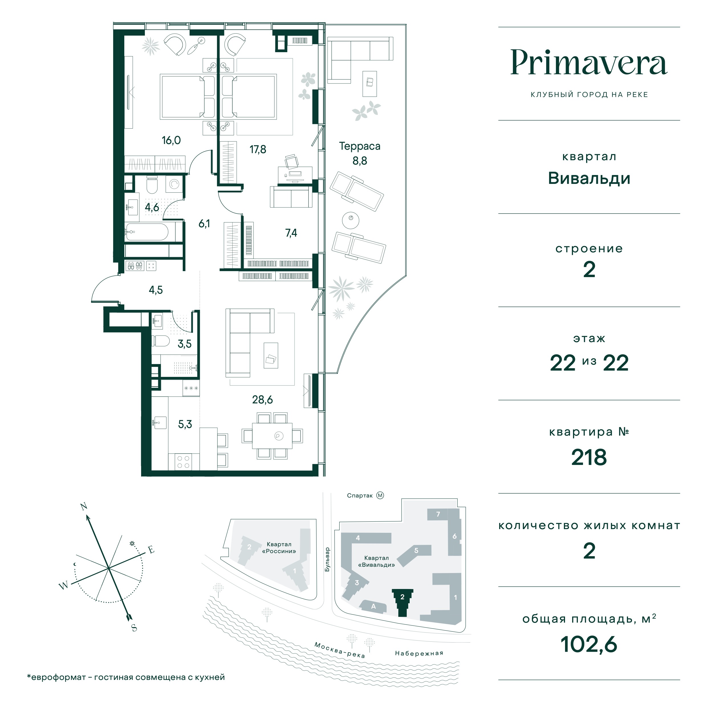 Планировка Квартира с 2 спальнями 102.6 м2 в ЖК Primavera