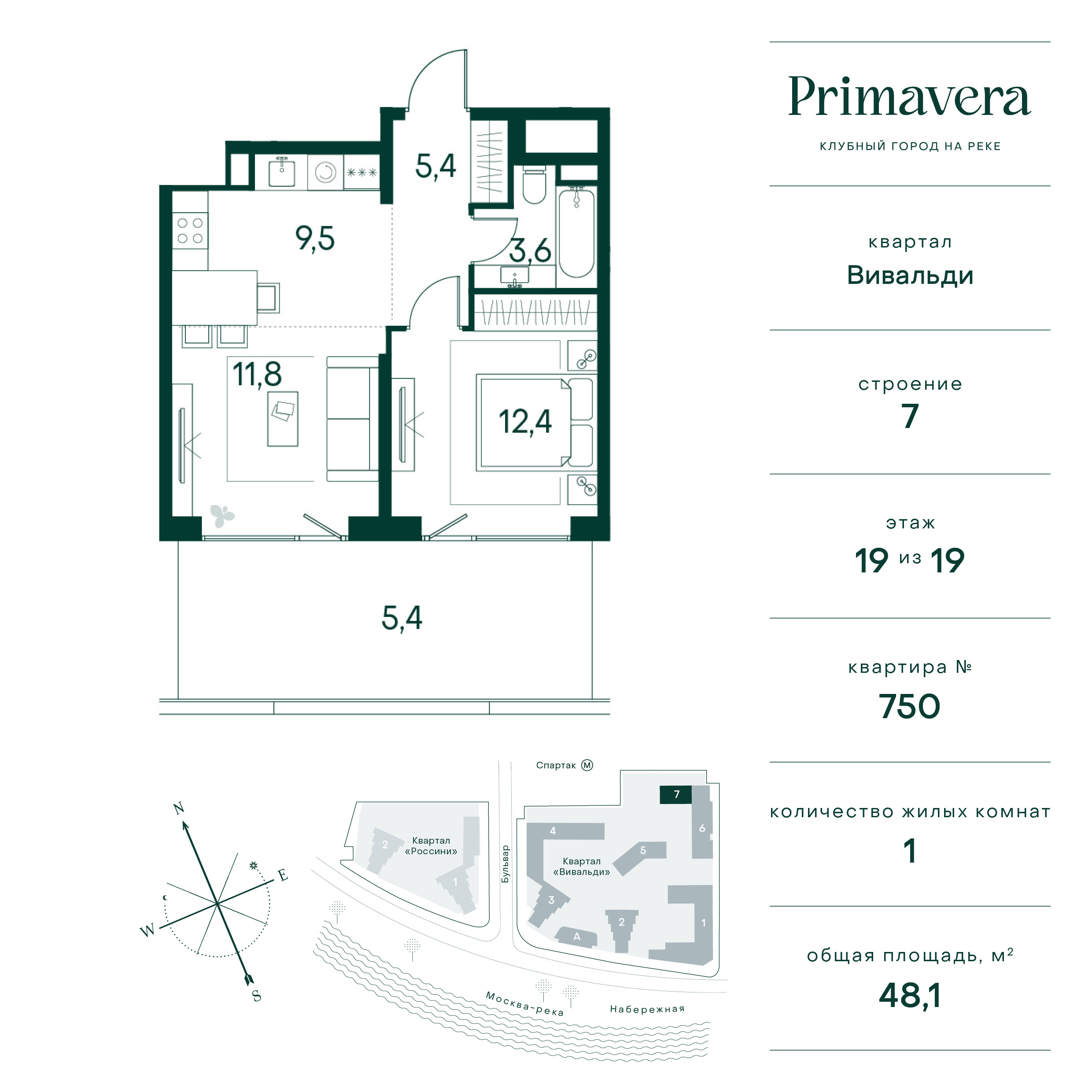 Планировка Квартира с 1 спальней 48.1 м2 в ЖК Primavera