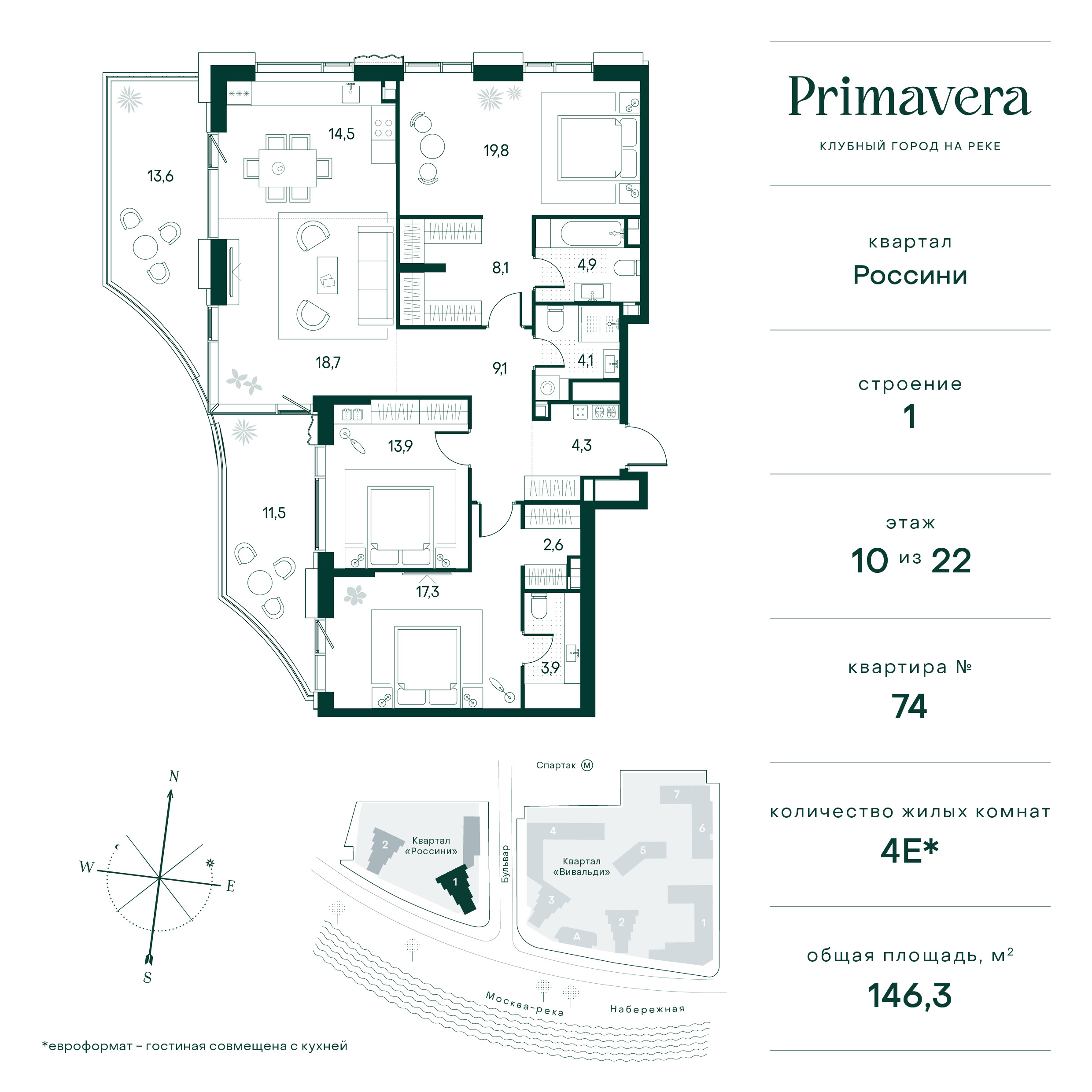Планировка Квартира с 3 спальнями 132.4 м2 в ЖК Primavera