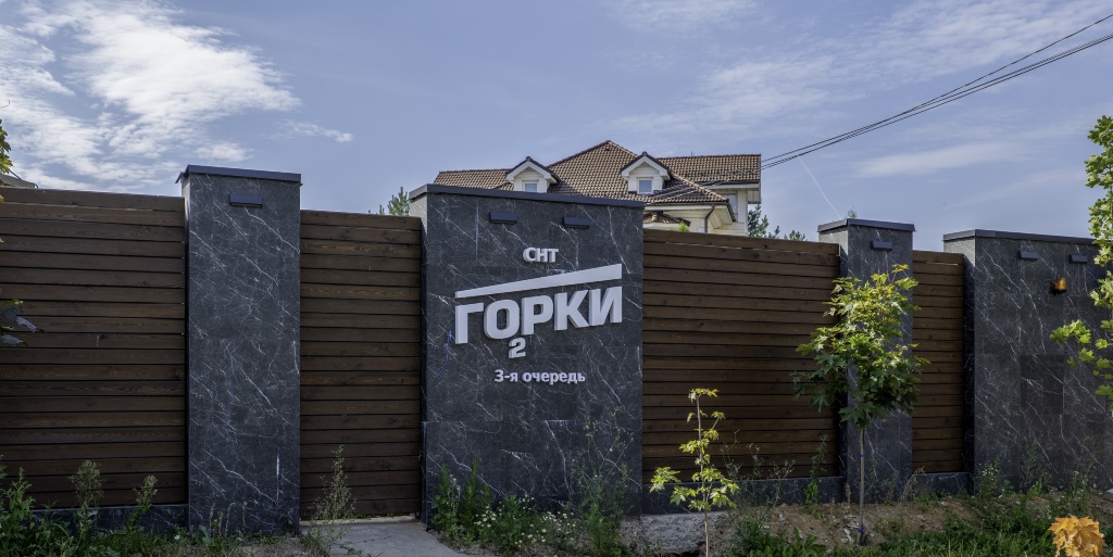 Домовладение с 4 спальнями 261 м2 в посёлке Горки-О2 Фото 14