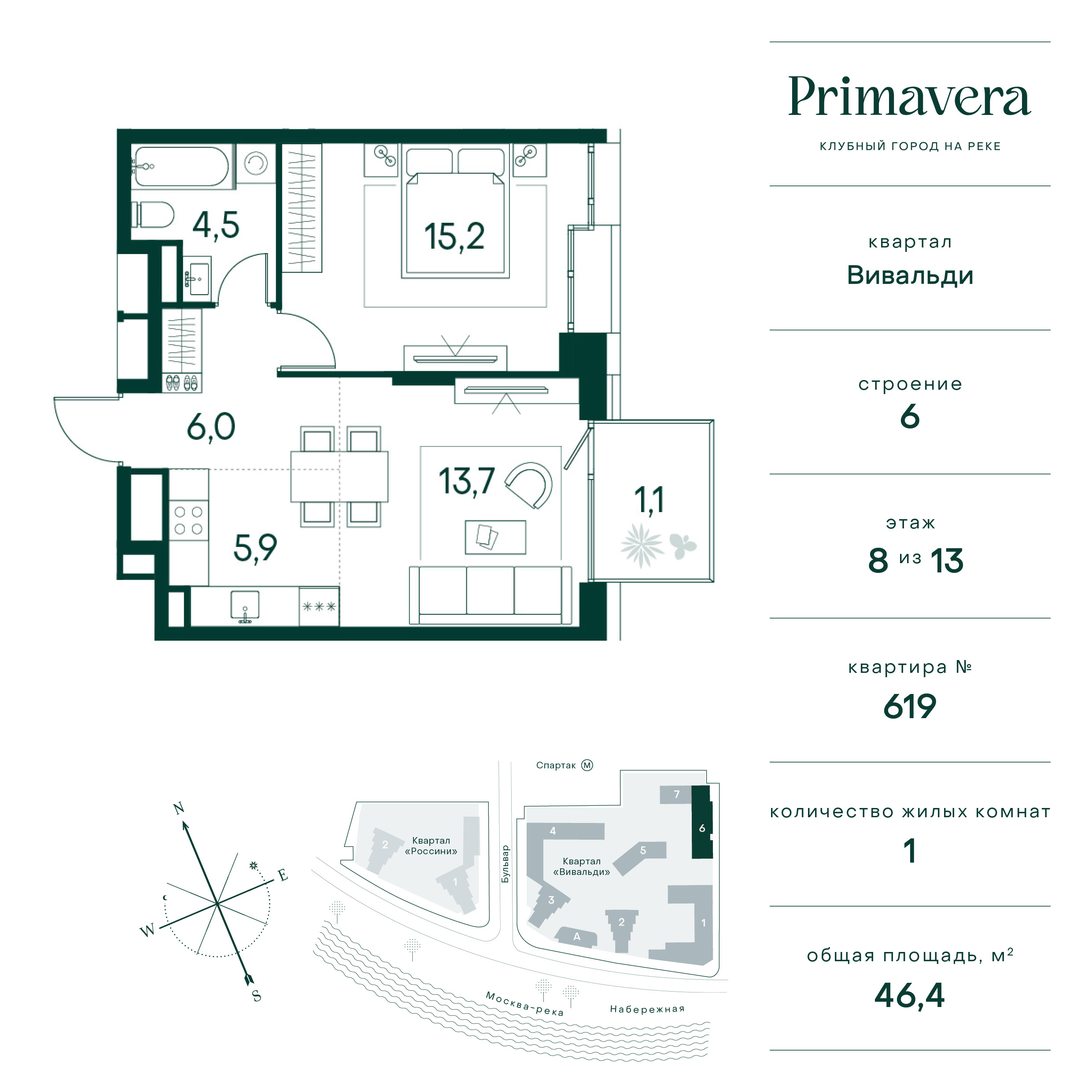 Планировка Квартира с 1 спальней 46.4 м2 в ЖК Primavera