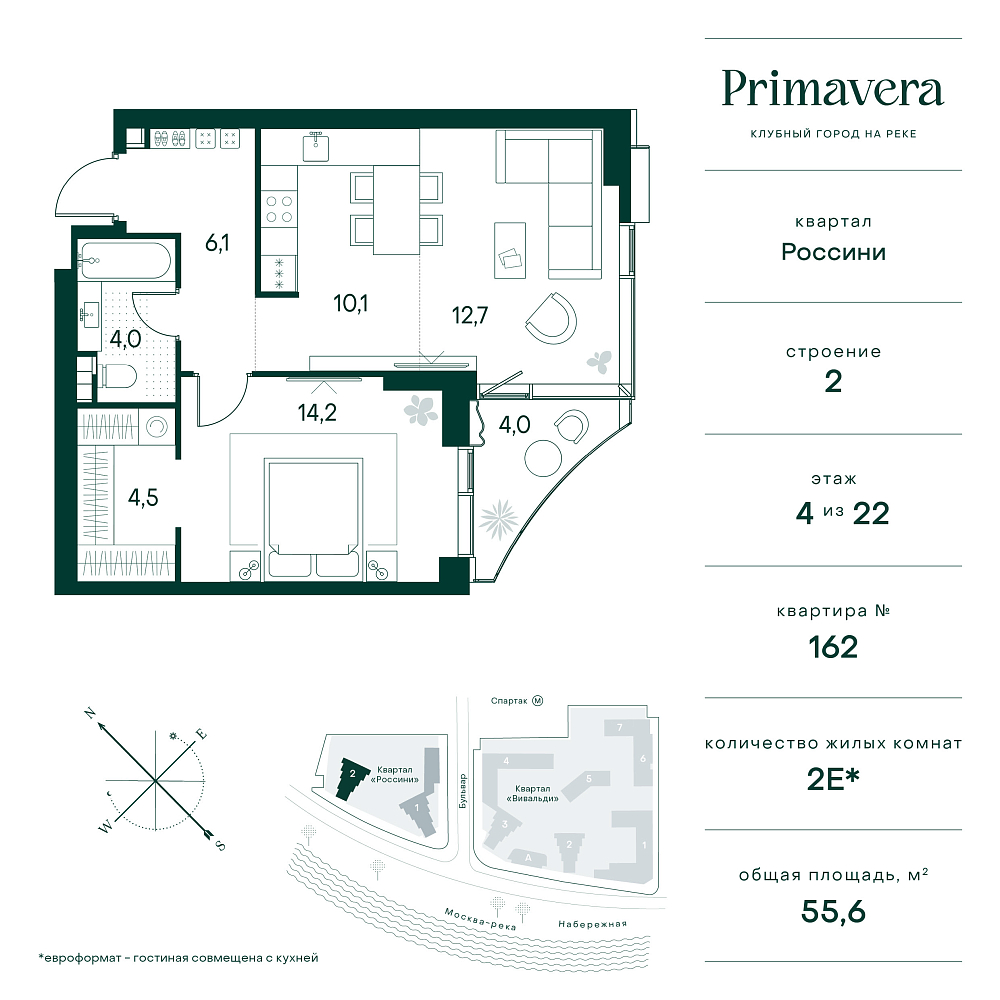 Планировка Квартира с 1 спальней 53.3 м2 в ЖК Primavera