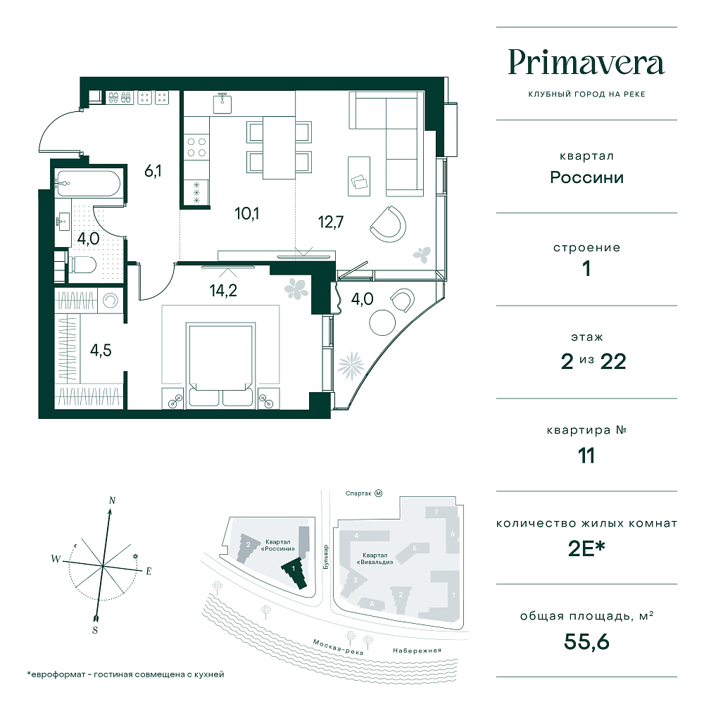 Планировка Квартира с 1 спальней 52.7 м2 в ЖК Primavera