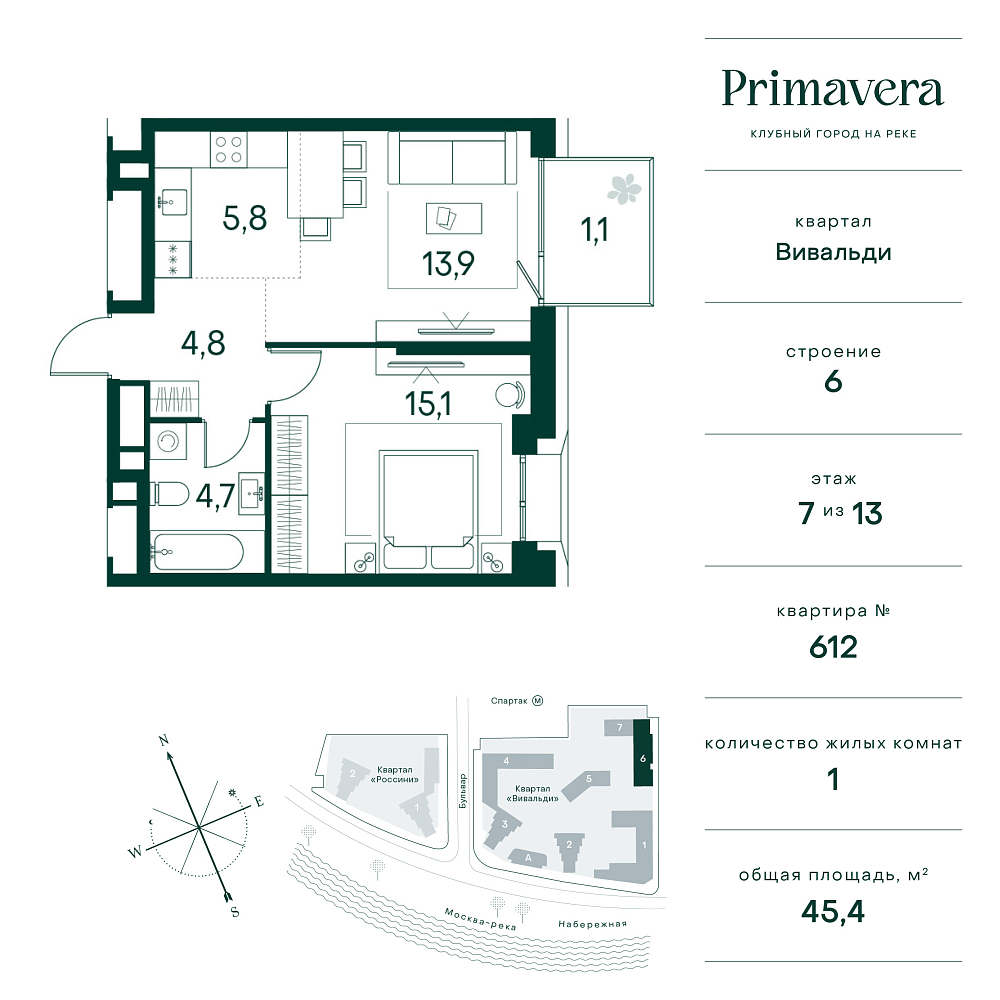 Планировка Квартира с 1 спальней 45.4 м2 в ЖК Primavera