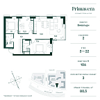 Планировка Квартира с 3 спальнями 80.3 м2 в ЖК Primavera