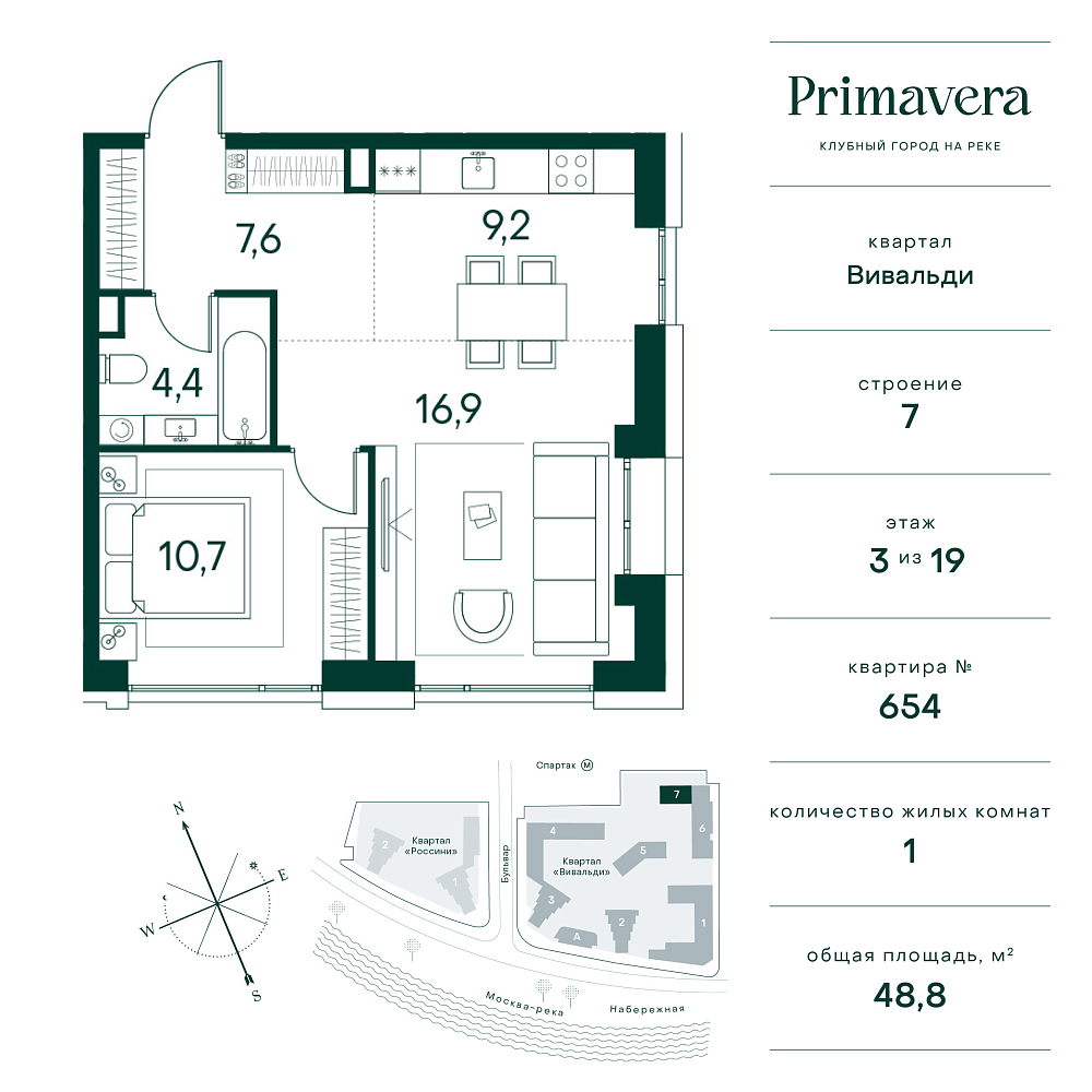 Планировка Квартира с 1 спальней 48.8 м2 в ЖК Primavera