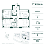 Планировка Квартира с 3 спальнями 85.6 м2 в ЖК Primavera